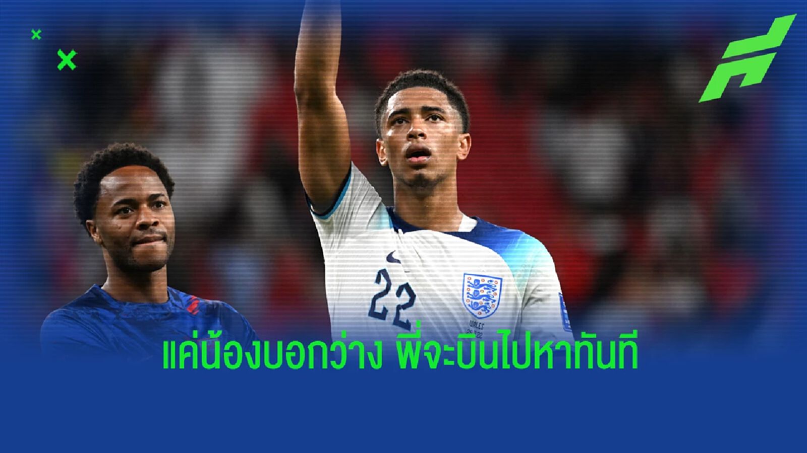 เจอร์ราร์ด อาสาเป็นเอเย่นต์ ขอไปจีบ จู๊ด ร่วมทัพ หงส์แดง เจอร์ราร์ด อาสาเป็นเอเย่นต์ ขอไปจีบ จู๊ด ร่วมทัพ หงส์แดง