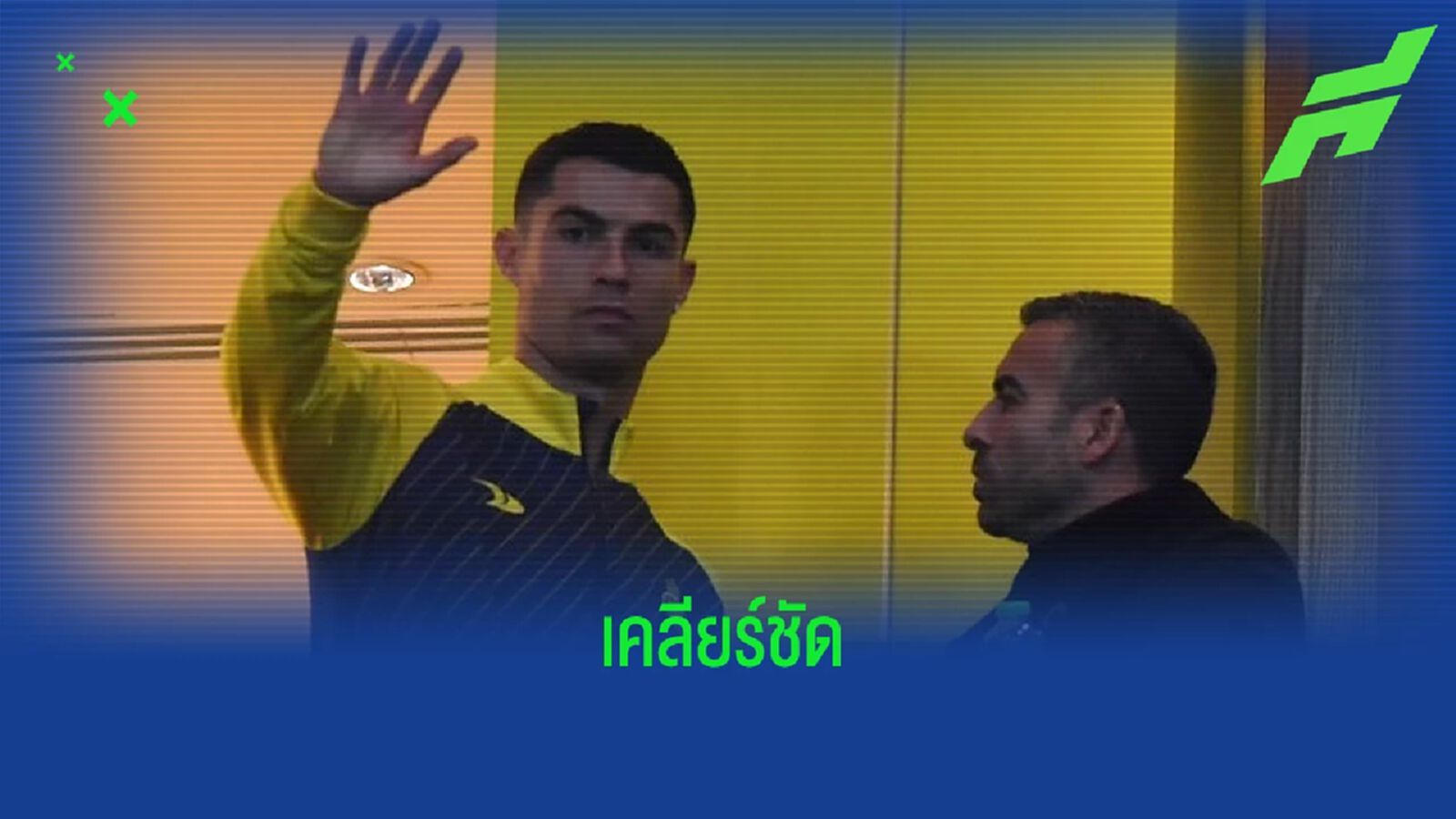 "อัล-นาสเซอร์" เคลียร์ ! เงื่อนไข "คริสเตียโน่ โรนัลโด้" โปรโมทเจ้าภาพบอลโลก "อัล-นาสเซอร์" เคลียร์ ! เงื่อนไข "คริสเตียโน่ โรนัลโด้" โปรโมทเจ้าภาพบอลโลก