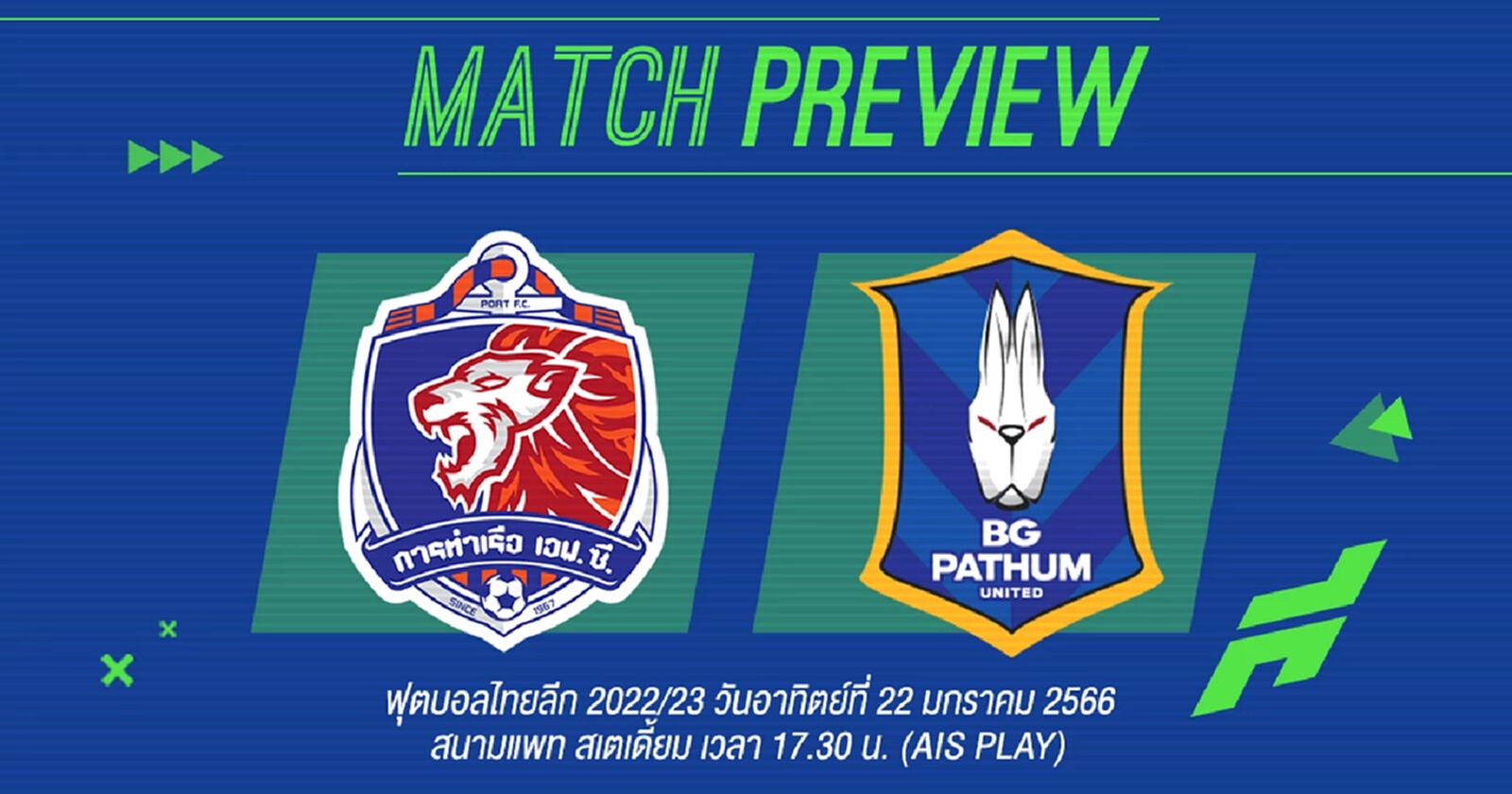 แมตต์ ฮอลแลนด์ VS แมตต์ สมิธ บิ๊กแมตช์ไทยลีก ท่าเรือ พบ บีจี แมตต์ไหนจะพาทีมชนะ