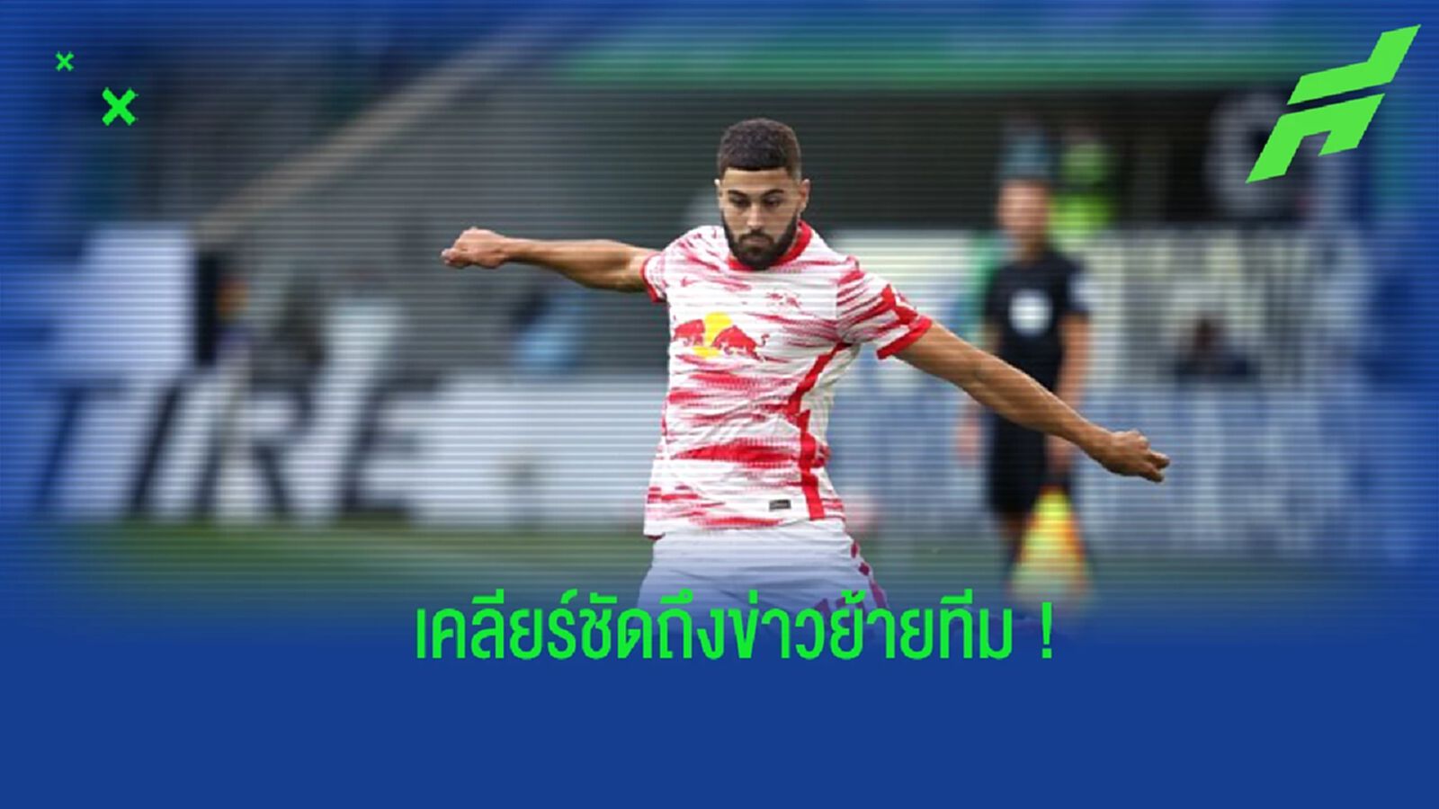 "กวาร์ดิโอล" ตอบสนองข่าวลือเรื่องการย้ายทีม