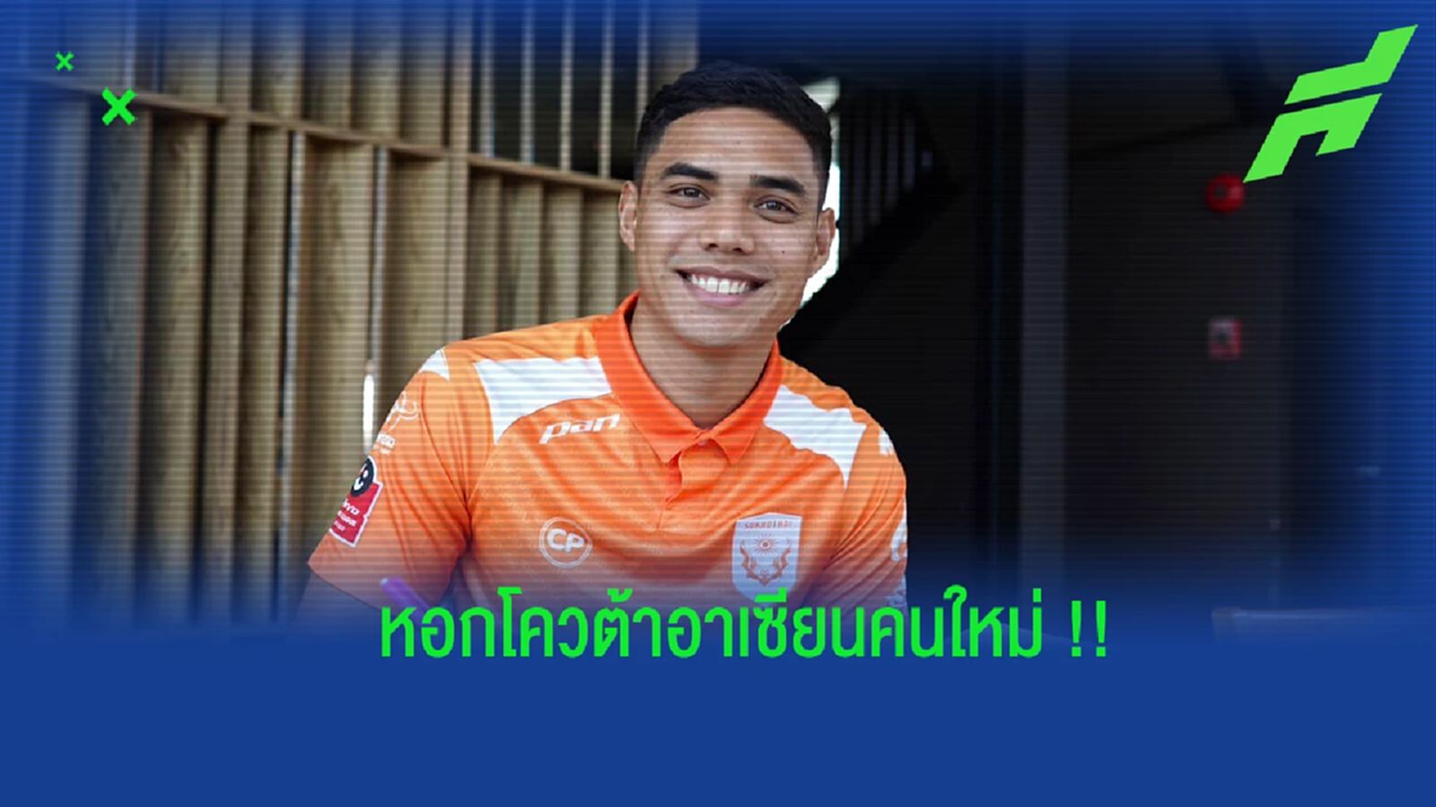 มาดึกตามสไตล์ค้างคาว ! สุโขทัย เปิดตัว “เคนชิโร่” หอกฟิลิปปินส์ล่าตาข่าย มาดึกตามสไตล์ค้างคาว ! สุโขทัย เปิดตัว “เคนชิโร่” หอกฟิลิปปินส์ล่าตาข่าย