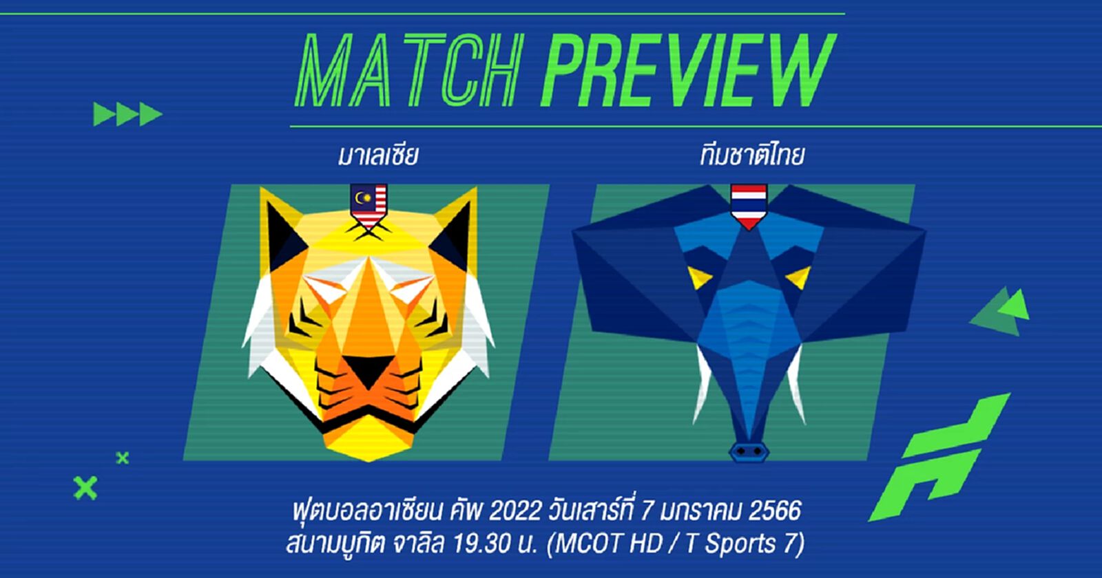 ยุทธการดับซ่าเสือเหลือง ช้างศึก จัดทัพใหญ่ อุ้ม, มุ้ย นำทัพ ลงตัดเชือกนัดแรก