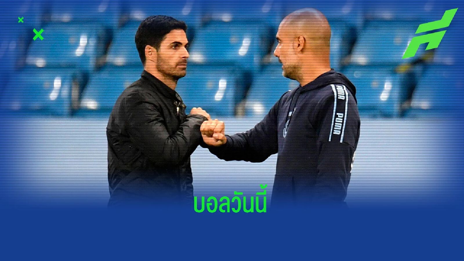 โปรแกรมฟุตบอล : วันศุกร์ที่ 27 มกราคม 2023 โปรแกรมฟุตบอล : วันศุกร์ที่ 27 มกราคม 2023