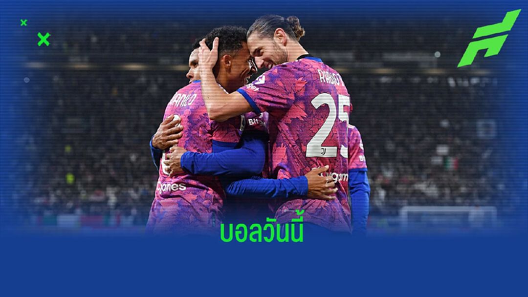 โปรแกรมฟุตบอล : วันศุกร์ที่ 13 มกราคม 2023