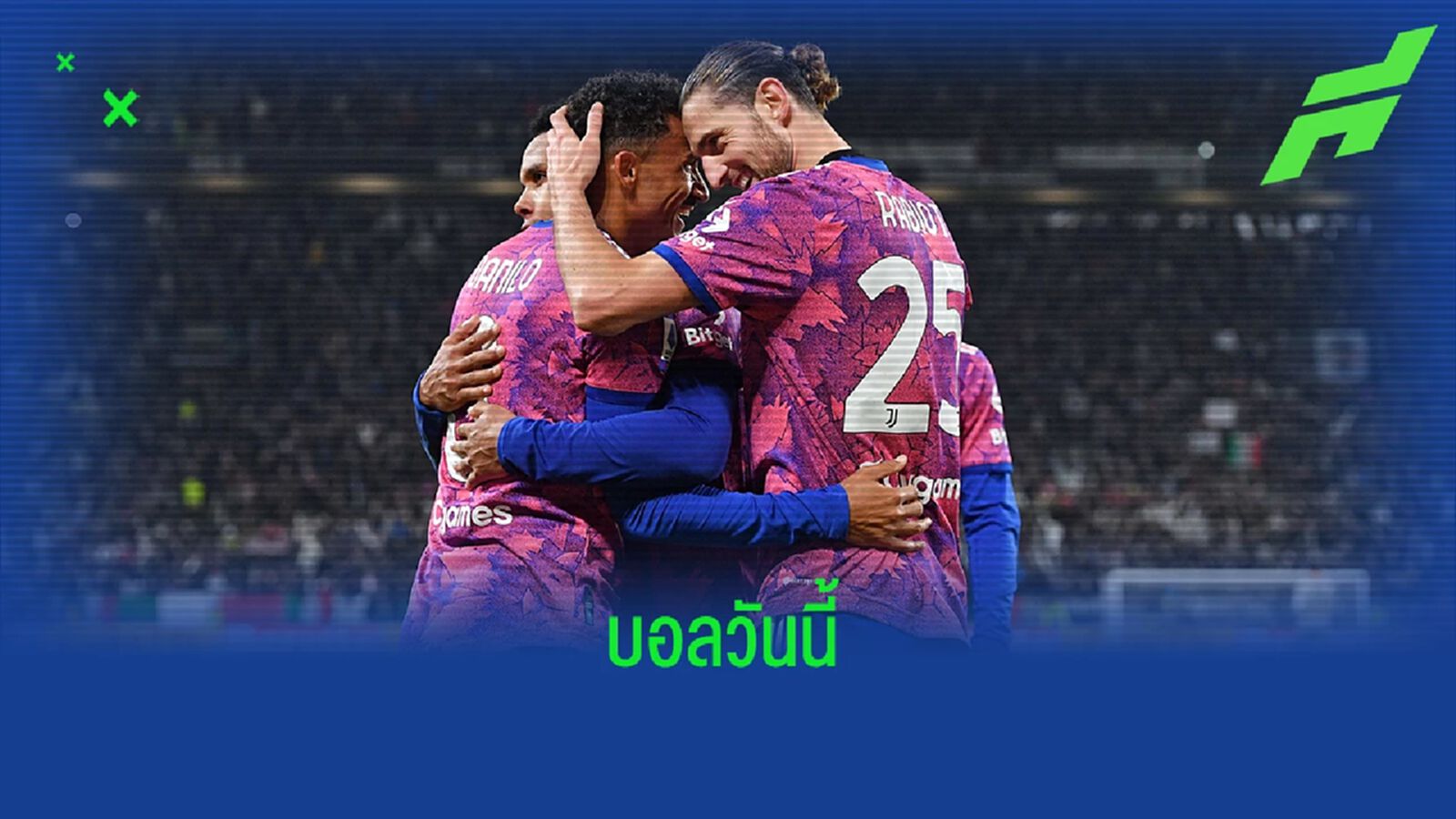 โปรแกรมฟุตบอล : วันศุกร์ที่ 13 มกราคม 2023 โปรแกรมฟุตบอล : วันศุกร์ที่ 13 มกราคม 2023