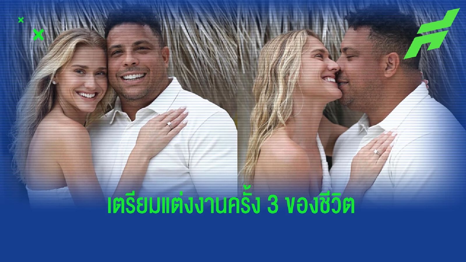 มีวาร์ป! "R9" เตรียมเข้าวิวาห์หน 3 หลังขอแฟนสาวแต่งงาน มีวาร์ป! "R9" เตรียมเข้าวิวาห์หน 3 หลังขอแฟนสาวแต่งงาน