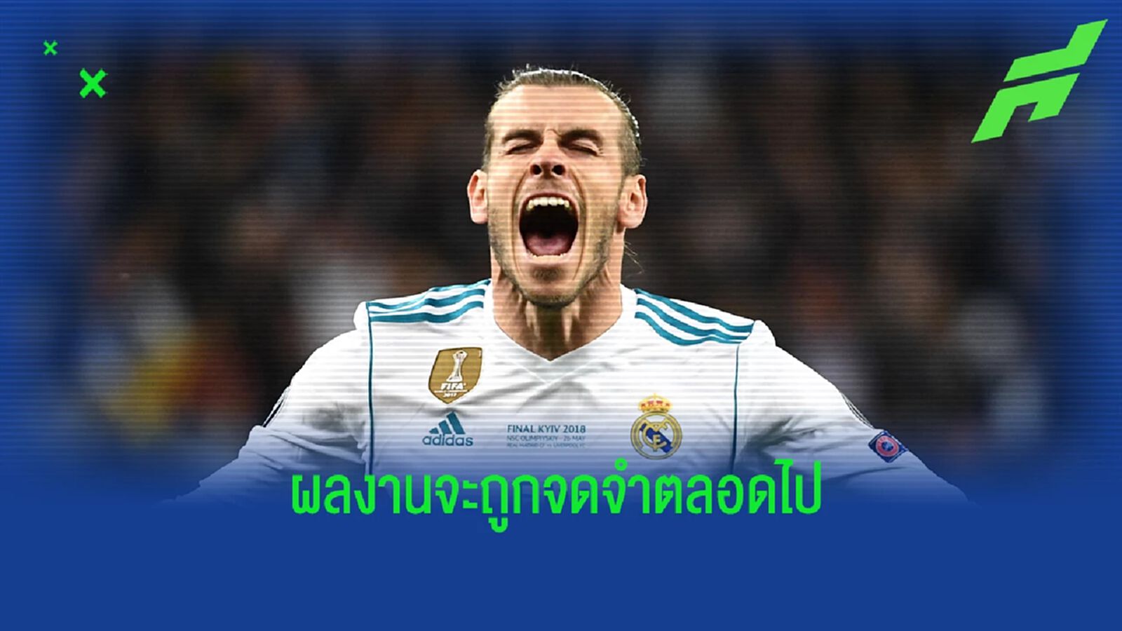 5 โมเมนต์ผลงาน เบล โลกจำไม่ลืม บนผืนฟลอร์หญ้า 5 โมเมนต์ผลงาน เบล โลกจำไม่ลืม บนผืนฟลอร์หญ้า
