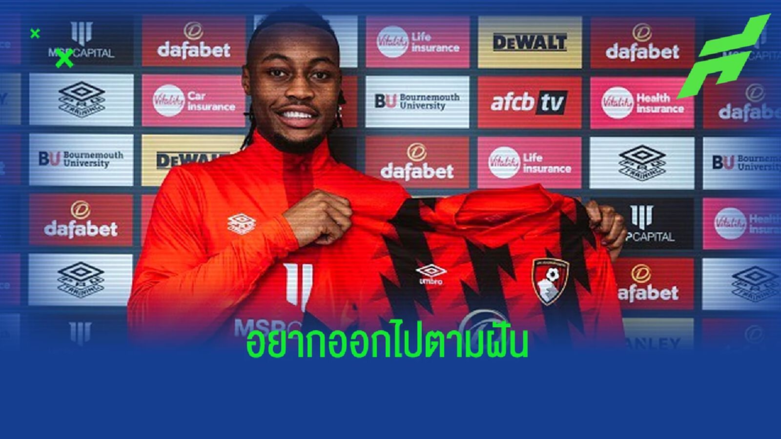 OFFICIAL ! "บอร์นมัธ" ปิดดีลสอย "อองตวน เซเมนโย่" เสริมคม OFFICIAL ! "บอร์นมัธ" ปิดดีลสอย "อองตวน เซเมนโย่" เสริมคม