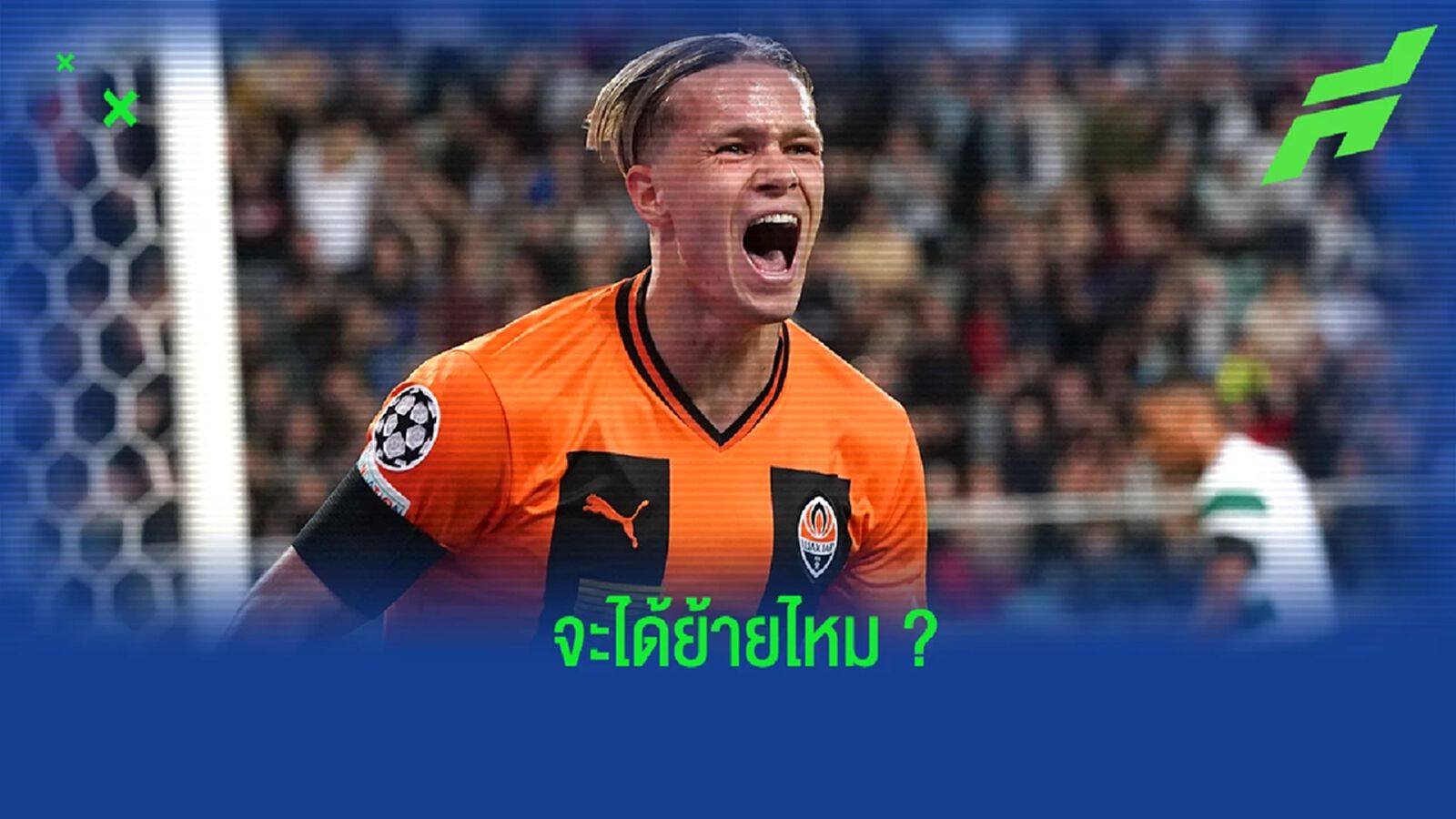 เอเยนต์ "มูดริก" อัพเดตอนาคตนักเตะ หลังตกเป็นข่าวย้ายทีม เอเยนต์ "มูดริก" อัพเดตอนาคตนักเตะ หลังตกเป็นข่าวย้ายทีม