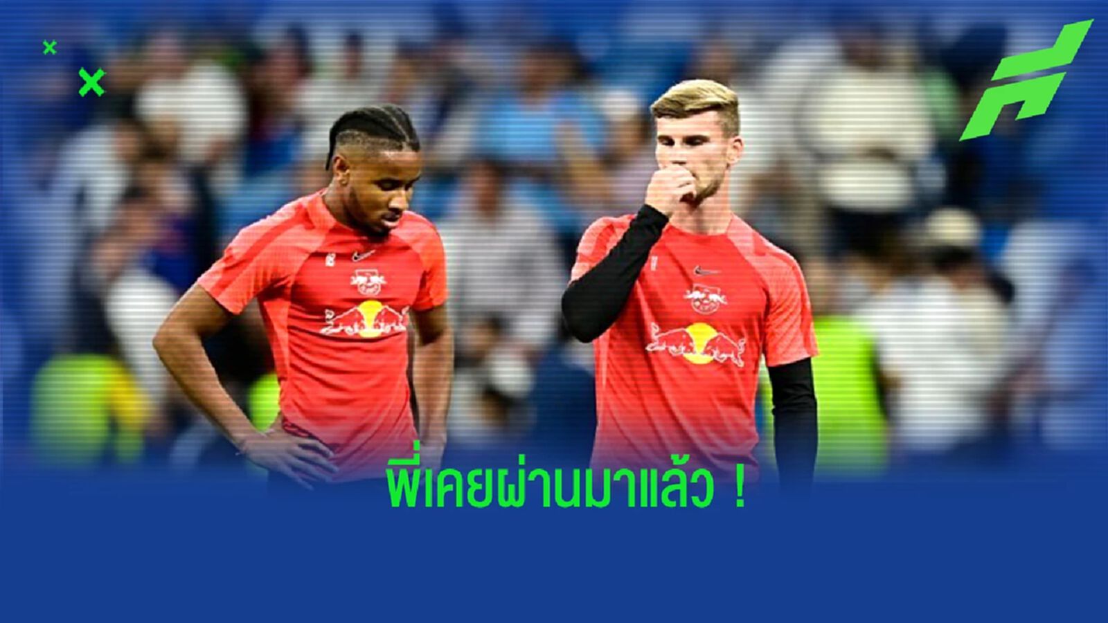 "แวร์เนอร์" ออกโรงเตือน "เอ็นกุนกู" เรื่องย้ายซบ "เชลซี"