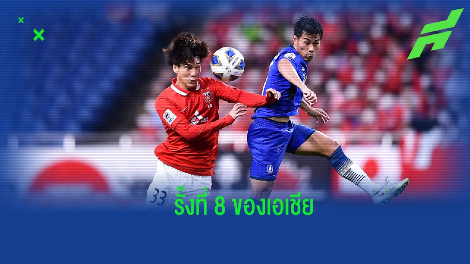 บีจี ยึดที่ 8 เอเชีย, บุรีรัมย์ รั้งที่ 31 จากการจัดอันดับสโมสรโลกประจำปี 2022 บีจี ยึดที่ 8 เอเชีย, บุรีรัมย์ รั้งที่ 31 จากการจัดอันดับสโมสรโลกประจำปี 2022
