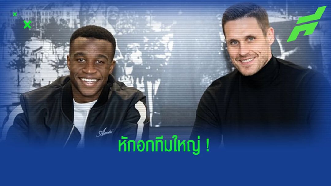 OFFICIAL ! "ดอร์ทมุนด์" ต่อสัญญาใหม่ "ยูสซูฟา มูโกโก้" ถึงปี 2026