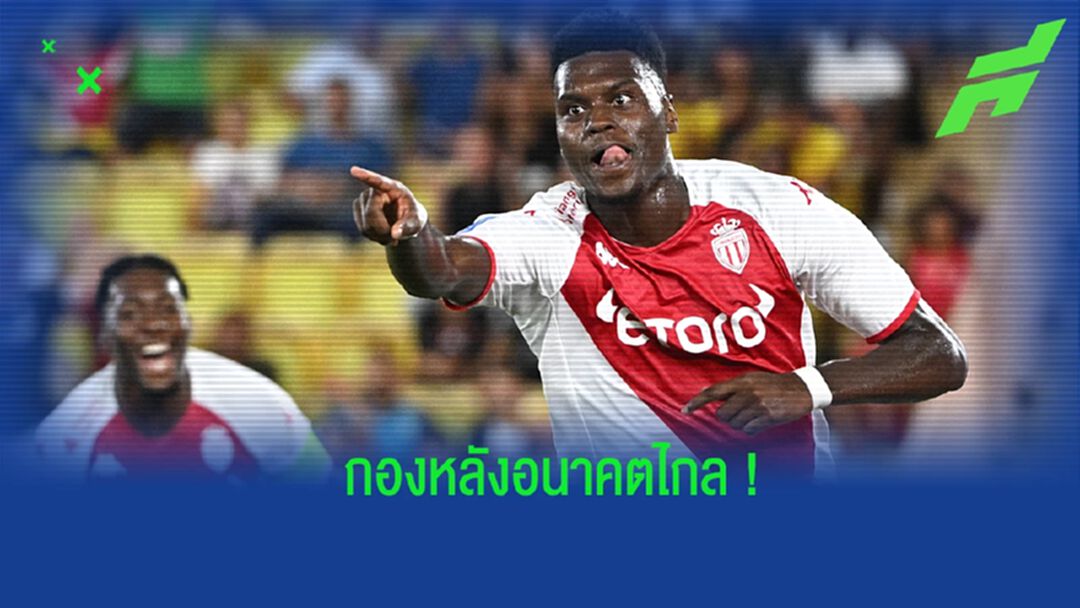 ทำความรู้จัก "เบอร์นัว บาดิชิล" ดาวรุ่งที่ "เชลซี" สนใจคว้าตัว