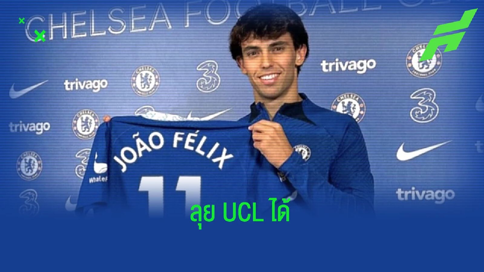ตามกฏใหม่ "ยูฟ่า" ! "เจา เฟลิกซ์" ลงเล่น UCL กับ "เชลซี" ได้ ตามกฏใหม่ "ยูฟ่า" ! "เจา เฟลิกซ์" ลงเล่น UCL กับ "เชลซี" ได้