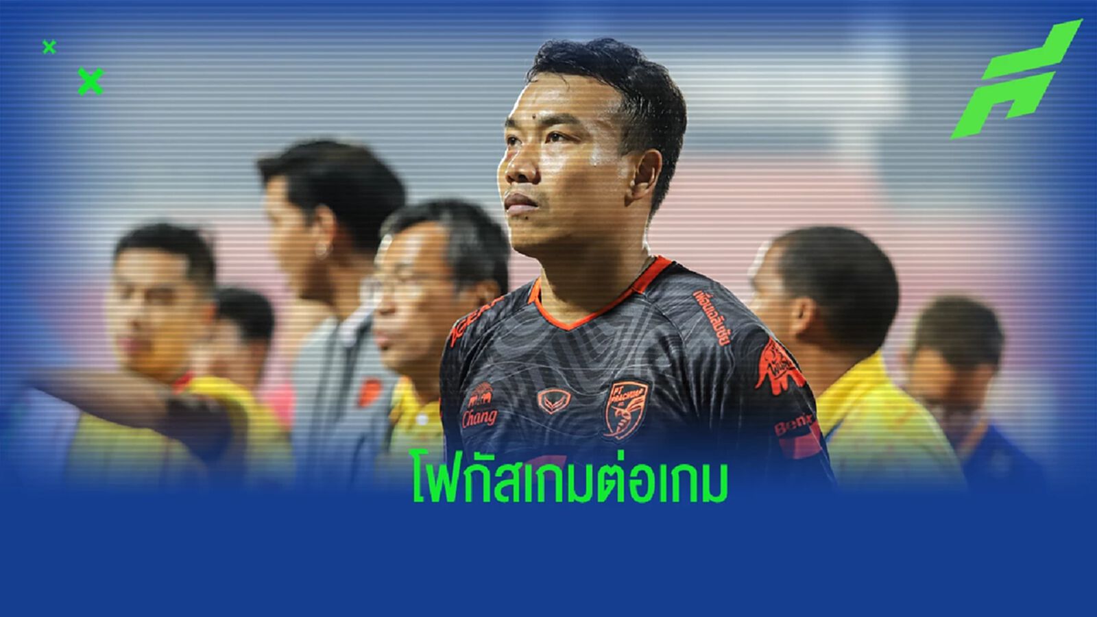 “ฉัตรชัย” พอใจ หลัง ประจวบ แชร์แต้ม ท่าเรือ ลั่นจากนี้ขอโฟกัสเกมต่อเกม