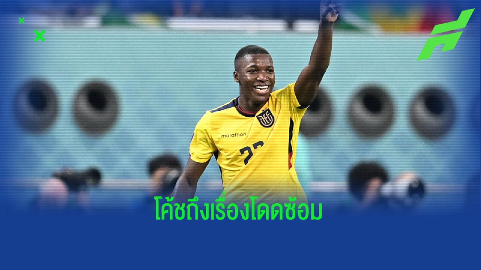 พลาดกันได้! โค้ชไบรท์ตัน ตอบสนองหลัง "ไกเซโด้" โดดซ้อม พลาดกันได้! โค้ชไบรท์ตัน ตอบสนองหลัง "ไกเซโด้" โดดซ้อม