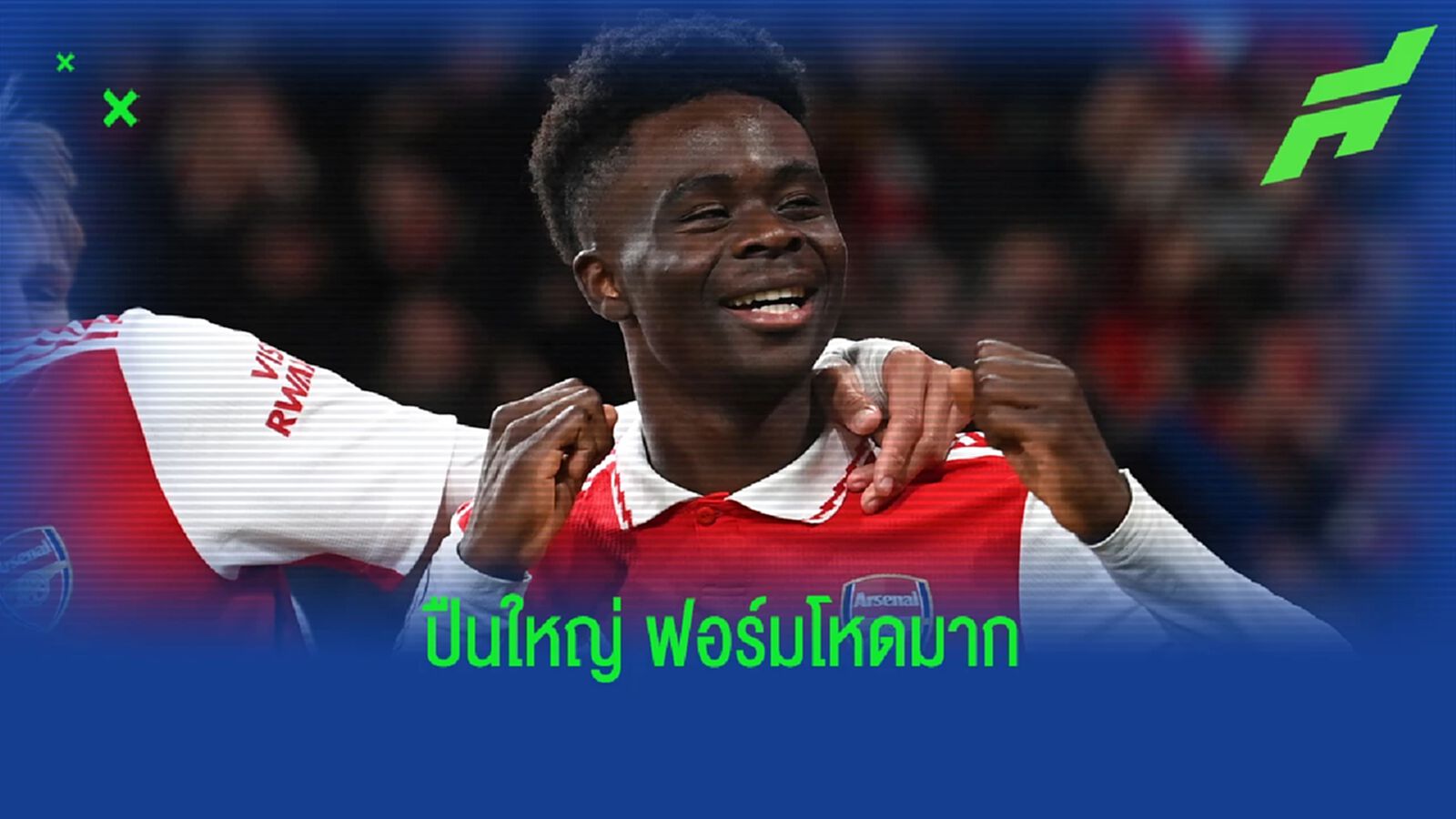 ประเด็นเกมสุดมันส์ ปืนใหญ่ ล้างตา ผีแดง แซงเข้าวิน เช็คบิลล์ 3-2
