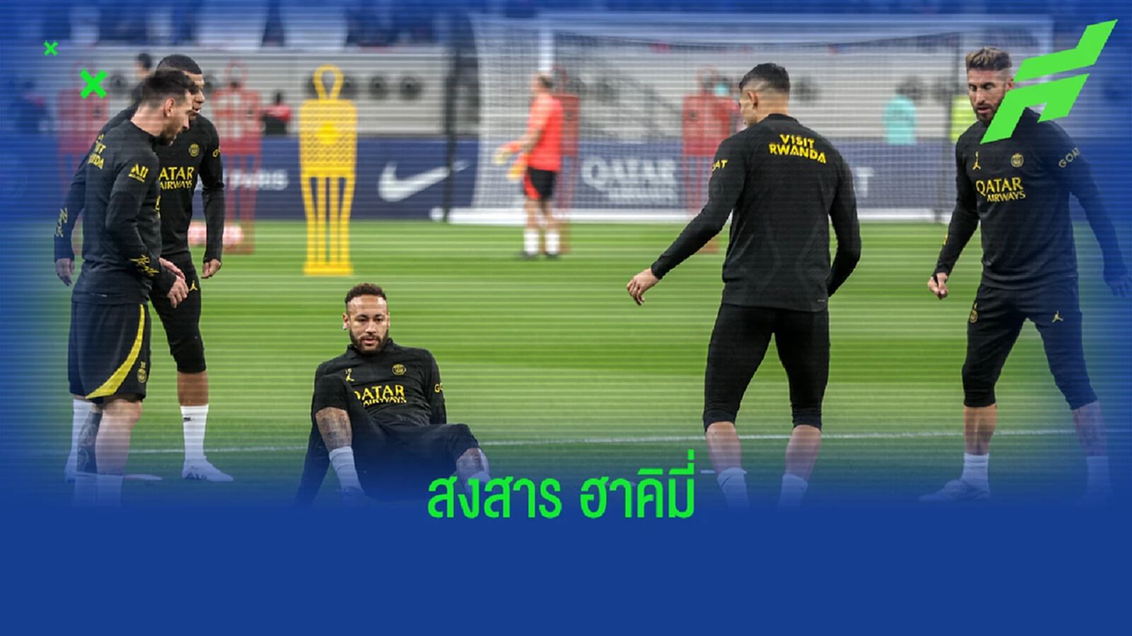 สงสาร! คลิป ฮาคิมี่ ล้มหัวทิ่ม ต้องเป็นลิงชิงบอลจาก 4 เทพ ปารีส สงสาร! คลิป ฮาคิมี่ ล้มหัวทิ่ม ต้องเป็นลิงชิงบอลจาก 4 เทพ ปารีส