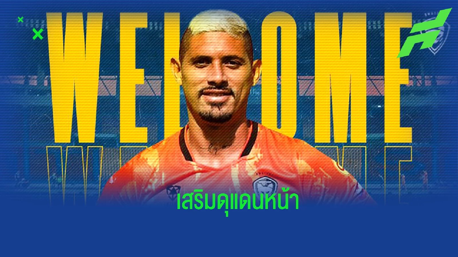 แมวตัวสุดท้าย! โคราช คว้า “คริสแลง เฮนริเก้” อดีตหอกเซนได ก่อนเส้นตายปิดตลาด