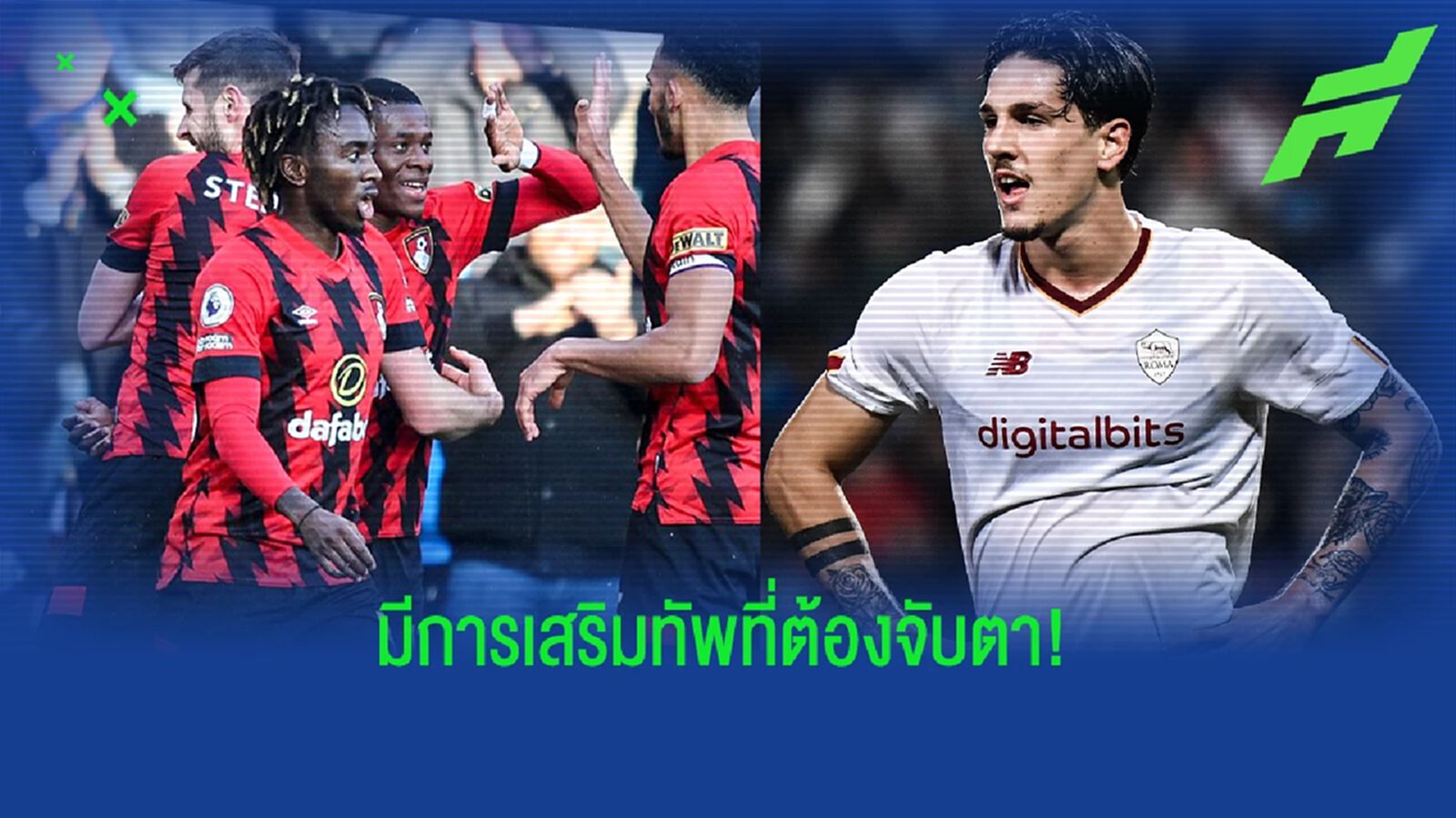 หรือนี่จะเป็นตลาดที่ยิ่งใหญ่สุดของ บอร์นมัธ ?