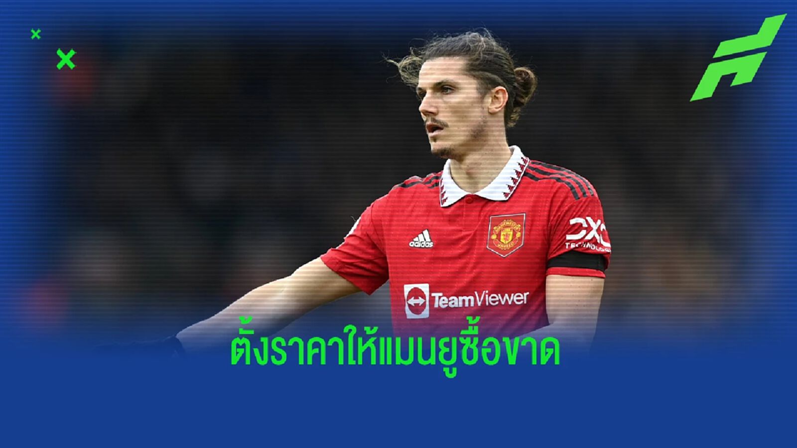 ไม่แพง! บาเยิร์น ปักราคาขาย "ซาบิเซอร์" ให้ "ผี" ถาวร