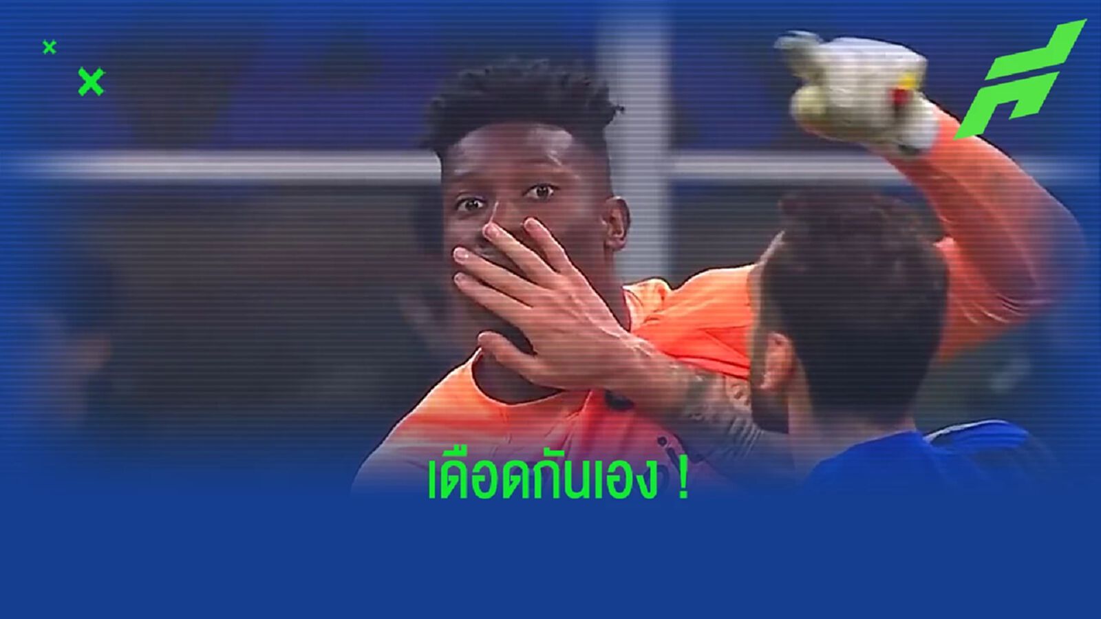 ชมคลิป! "โอนาน่า" ปะทะคารมเดือดกับ "เชโก้" ชมคลิป! "โอนาน่า" ปะทะคารมเดือดกับ "เชโก้"