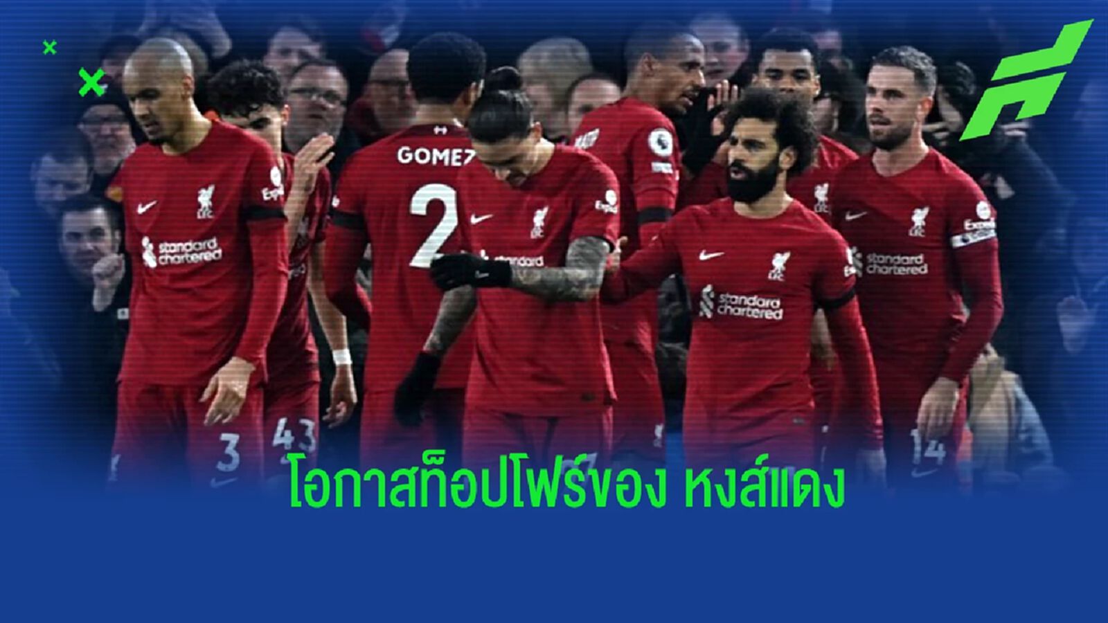 "เนวิลล์" ออกจากความเห็น โอกาสจบท็อปโฟร์ของ "หงส์แดง" "เนวิลล์" ออกจากความเห็น โอกาสจบท็อปโฟร์ของ "หงส์แดง"