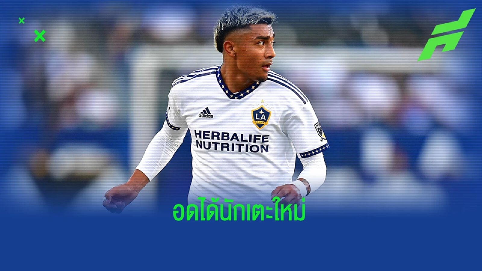 "บาร์เซโลน่า" เผย ! อดได้แบ็กใหม่ เพราะเอกสารล่าช้าแค่ 18 วินาที "บาร์เซโลน่า" เผย ! อดได้แบ็กใหม่ เพราะเอกสารล่าช้าแค่ 18 วินาที