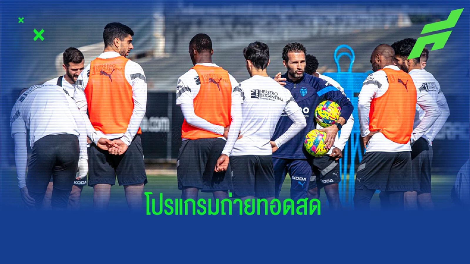 โปรแกรมฟุตบอล : วันจันทร์ที่ 20 กุมภาพันธ์ 2023 โปรแกรมฟุตบอล : วันจันทร์ที่ 20 กุมภาพันธ์ 2023