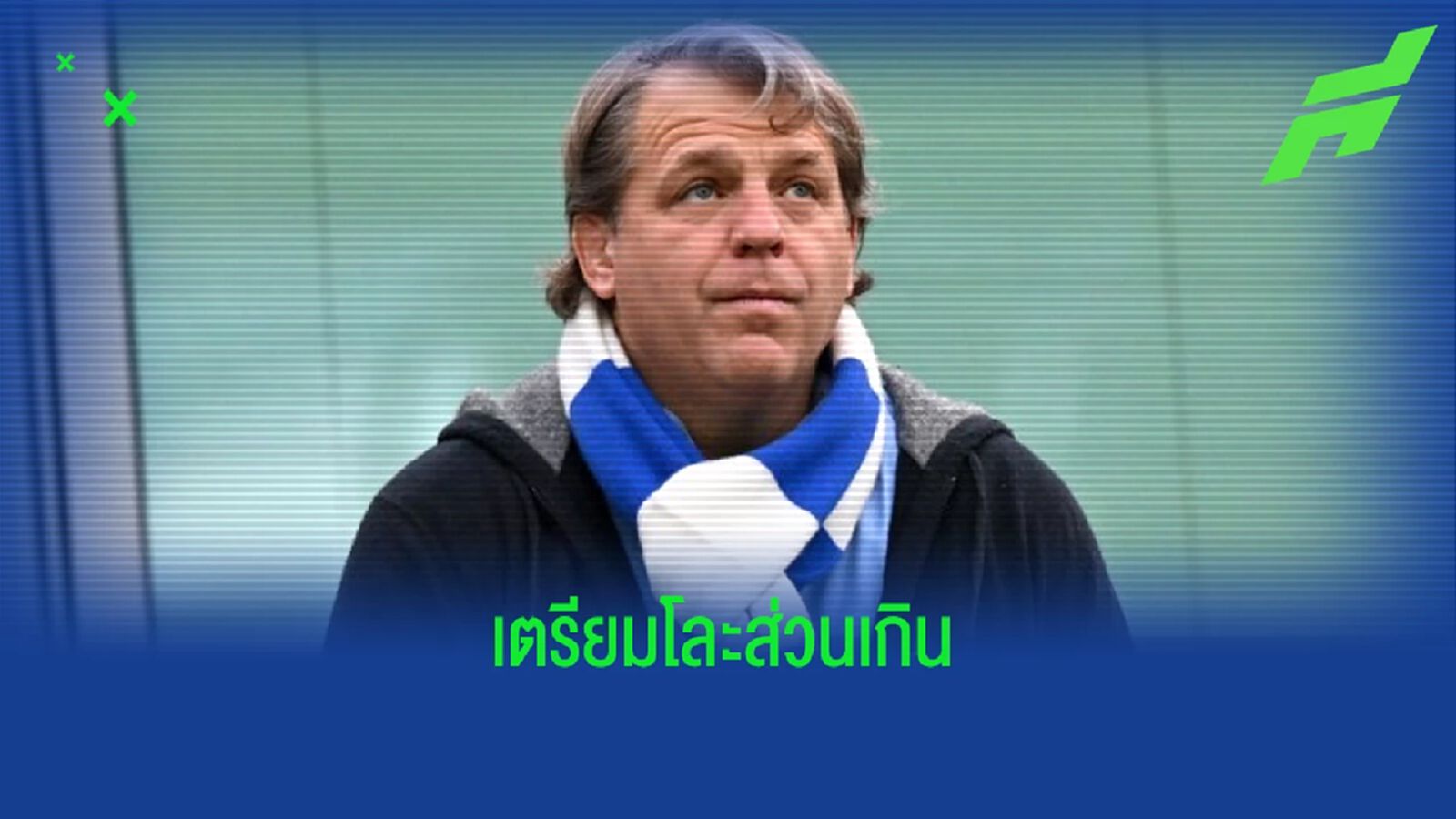 เปิดลิสต์ ! นักเตะ "เชลซี" จ่อโดนโละทิ้งซัมเมอร์ 2023 เปิดลิสต์ ! นักเตะ "เชลซี" จ่อโดนโละทิ้งซัมเมอร์ 2023