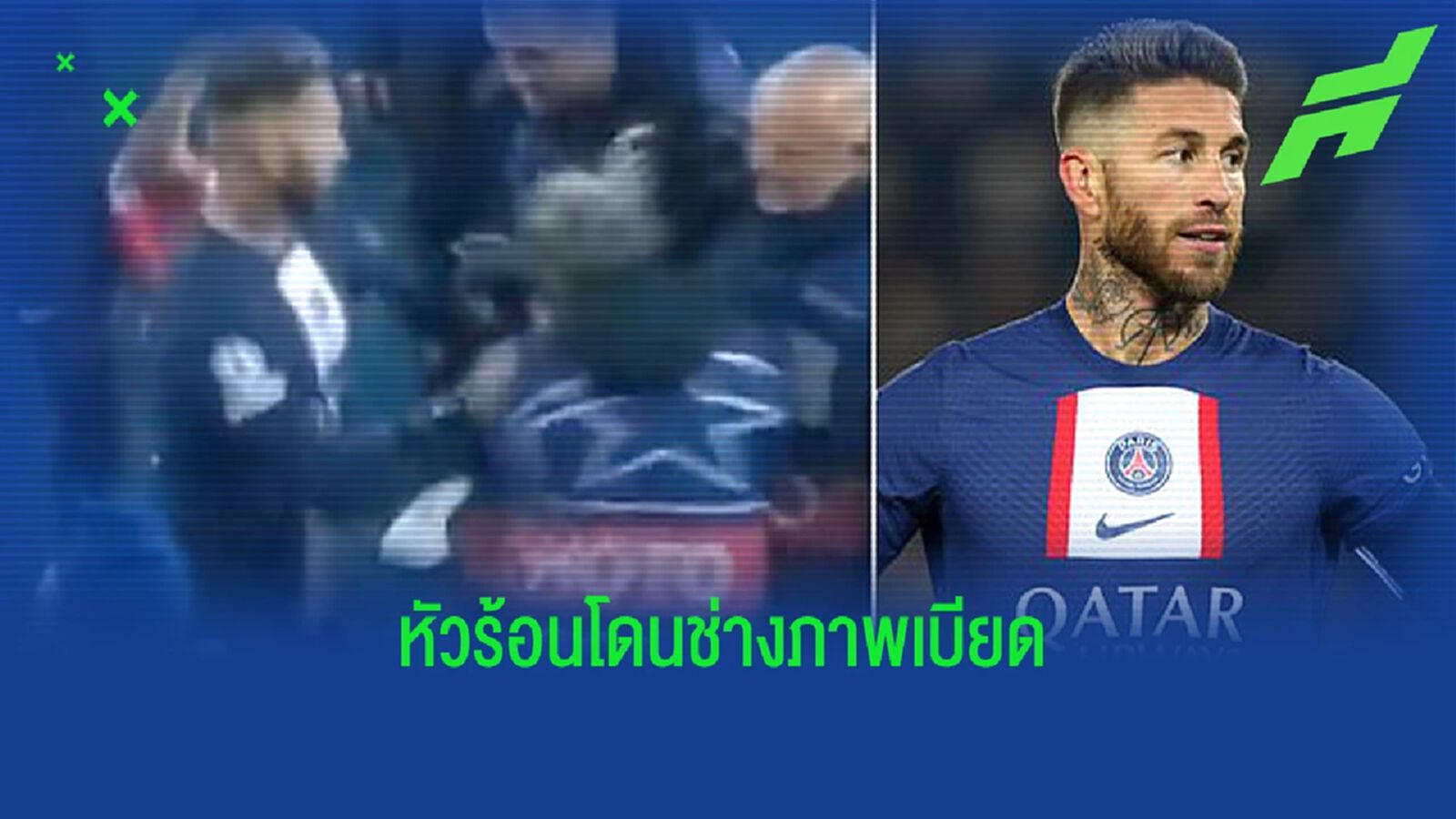 ร้อนหลังแพ้! "รามอส" ผลักช่างภาพหลังโดนเบียด (คลิป) ร้อนหลังแพ้! "รามอส" ผลักช่างภาพหลังโดนเบียด (คลิป)