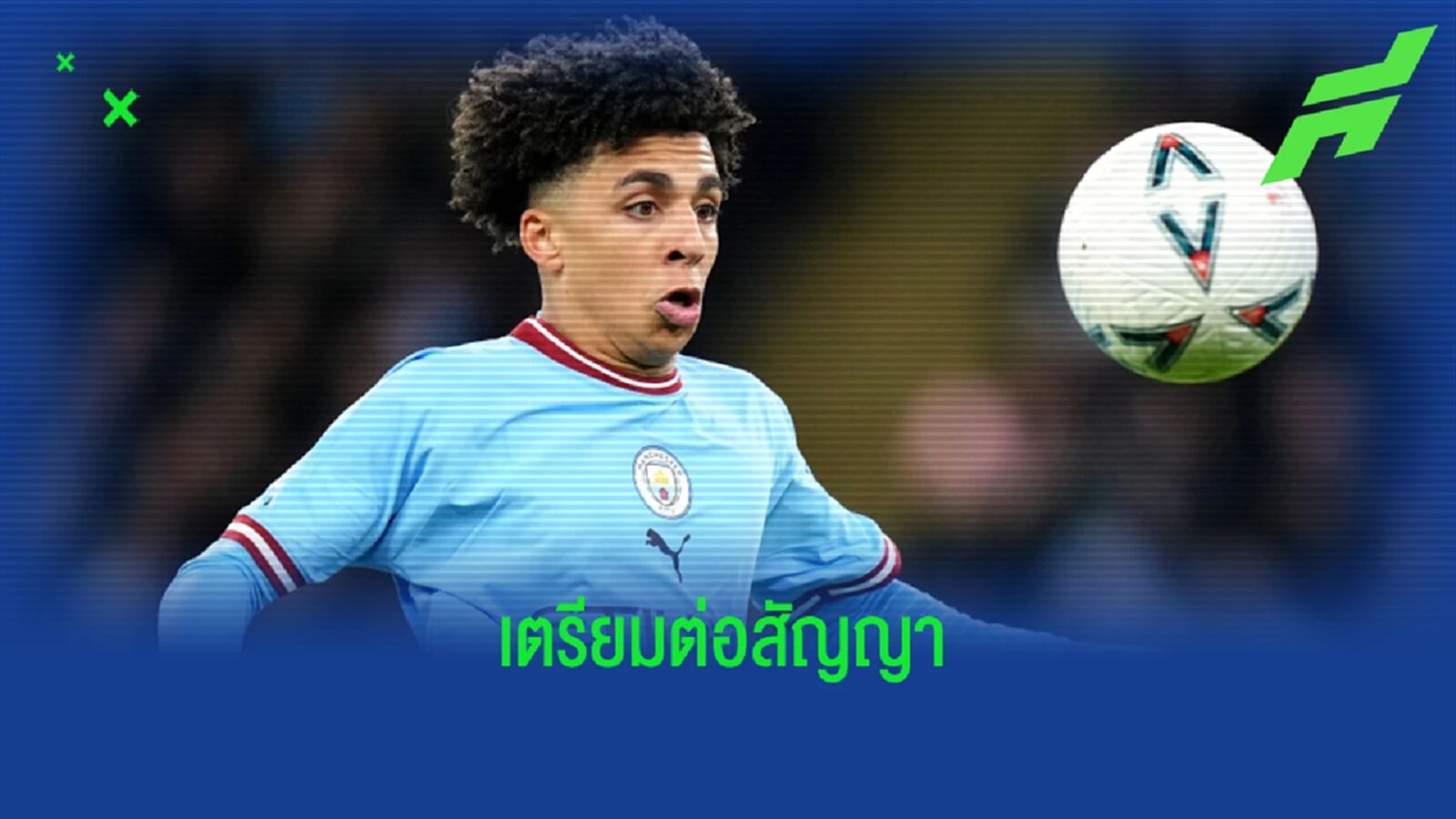 เพิ่มค่าเหนื่อย 400% ! "เรือใบ" จ่อจับ "ริโก้ ลูอิส" ต่อสัญญา เพิ่มค่าเหนื่อย 400% ! "เรือใบ" จ่อจับ "ริโก้ ลูอิส" ต่อสัญญา