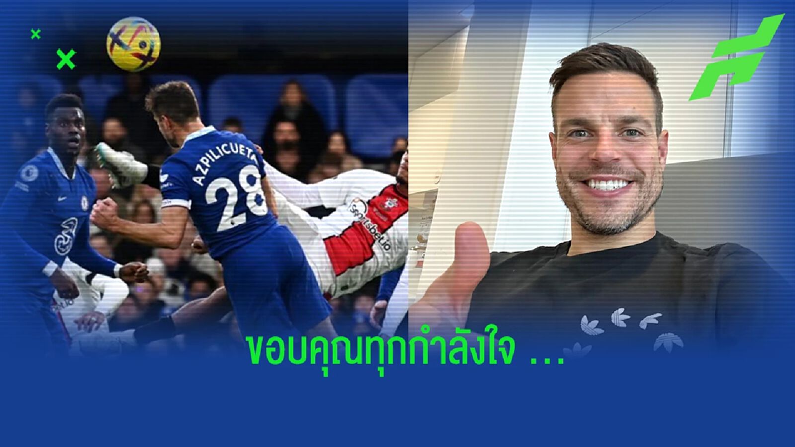 "อัซปิลิกวยต้า" โพสต์ข้อความ กล่าวขอบคุณทุกกำลังใจ