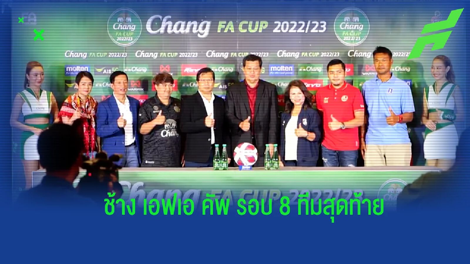 ท่าเรือ ซด เชียงราย, บุรีรัมย์ งานเบา จับติ้ว ช้าง เอฟเอ คัพ 8 ทีม หวด 1 มี.ค. ท่าเรือ ซด เชียงราย, บุรีรัมย์ งานเบา จับติ้ว ช้าง เอฟเอ คัพ 8 ทีม หวด 1 มี.ค.