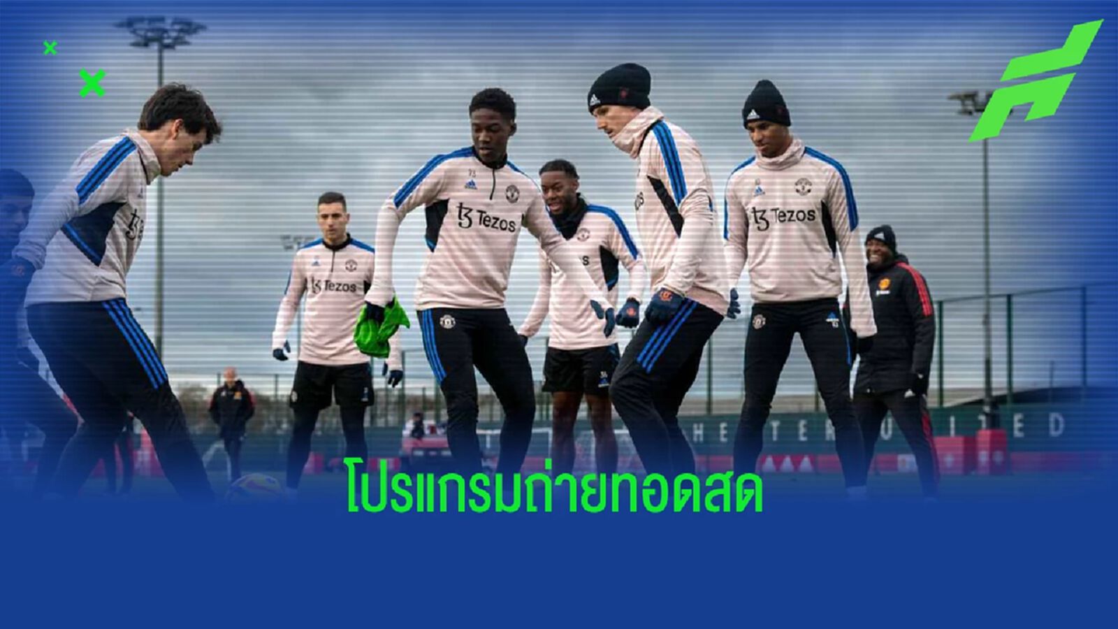 โปรแกรมฟุตบอล : วันเสาร์ที่ 4 กุมภาพันธ์ 2023 โปรแกรมฟุตบอล : วันเสาร์ที่ 4 กุมภาพันธ์ 2023