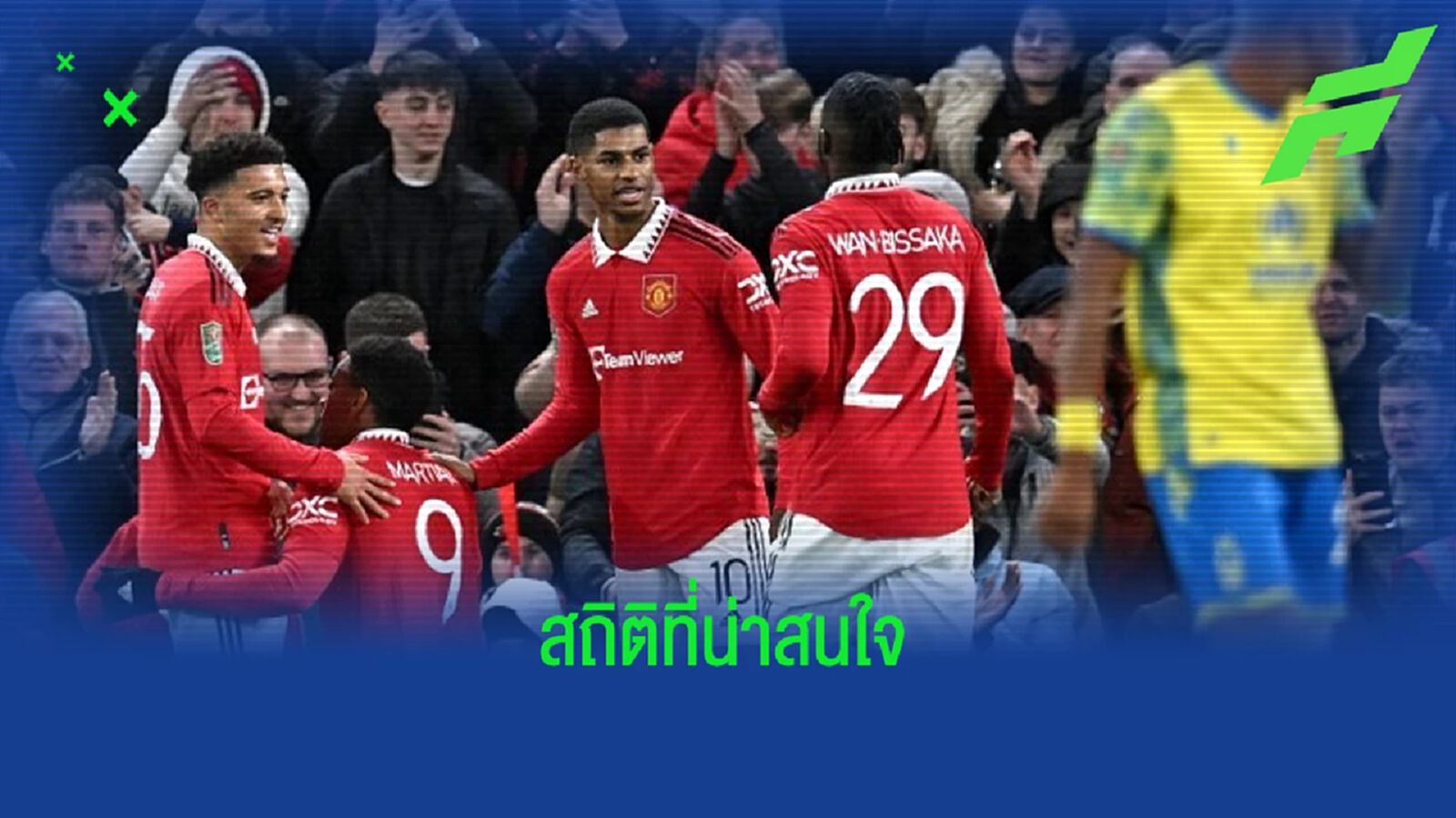 สถิติเด่นๆ ของ "แมนฯ ยูไนเต็ด" หลังตีตั๋วลิ่งชิงดำ "คาราบาว คัพ" สถิติเด่นๆ ของ "แมนฯ ยูไนเต็ด" หลังตีตั๋วลิ่งชิงดำ "คาราบาว คัพ"