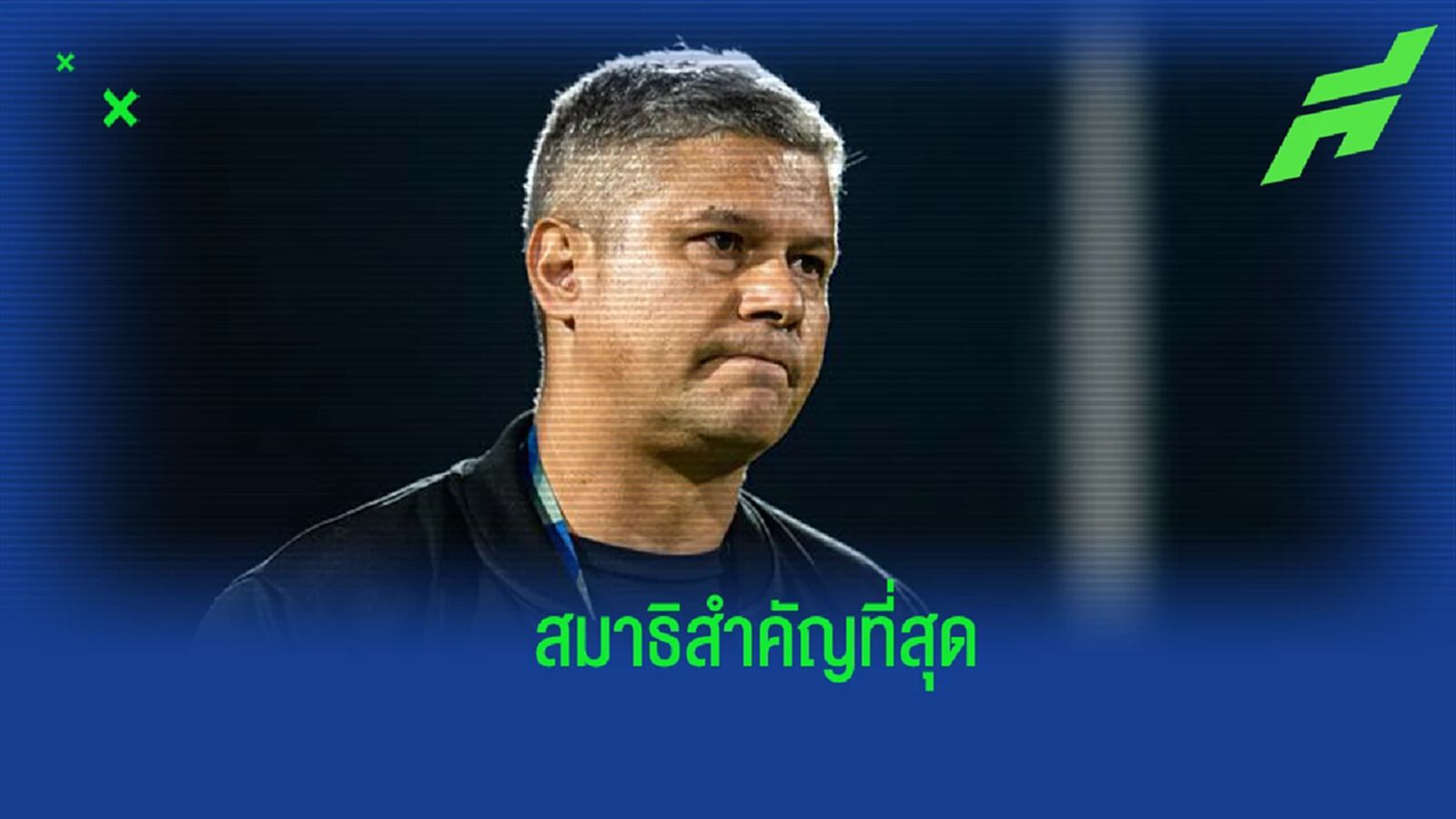 "เอเมอร์สัน" แย้มมีแผนเด็ดพิชิตแต้มจาก ราชบุรี เตือนลูกทีมต้องมีสมาธิ "เอเมอร์สัน" แย้มมีแผนเด็ดพิชิตแต้มจาก ราชบุรี เตือนลูกทีมต้องมีสมาธิ