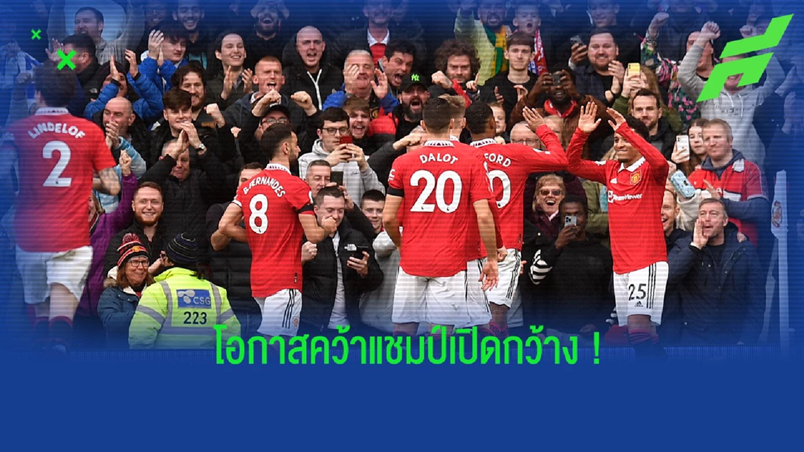อดีตแข้ง "ปืนใหญ่" ร่ายเหตุผลที่ "แมนยูฯ" มีโอกาสซิวแชมป์ลีก อดีตแข้ง "ปืนใหญ่" ร่ายเหตุผลที่ "แมนยูฯ" มีโอกาสซิวแชมป์ลีก