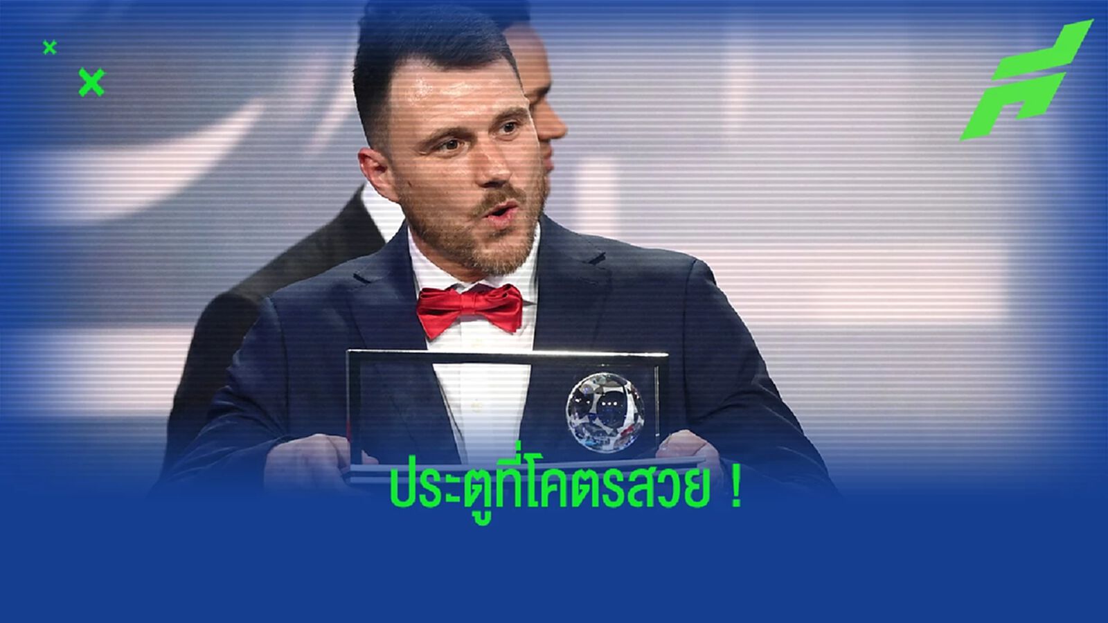 "โอเล็คซี่" แข้งทีมผู้พิการ เปิดใจหลังคว้ารางวัล "ปุสกัส อวอร์ด" (คลิป) "โอเล็คซี่" แข้งทีมผู้พิการ เปิดใจหลังคว้ารางวัล "ปุสกัส อวอร์ด" (คลิป)