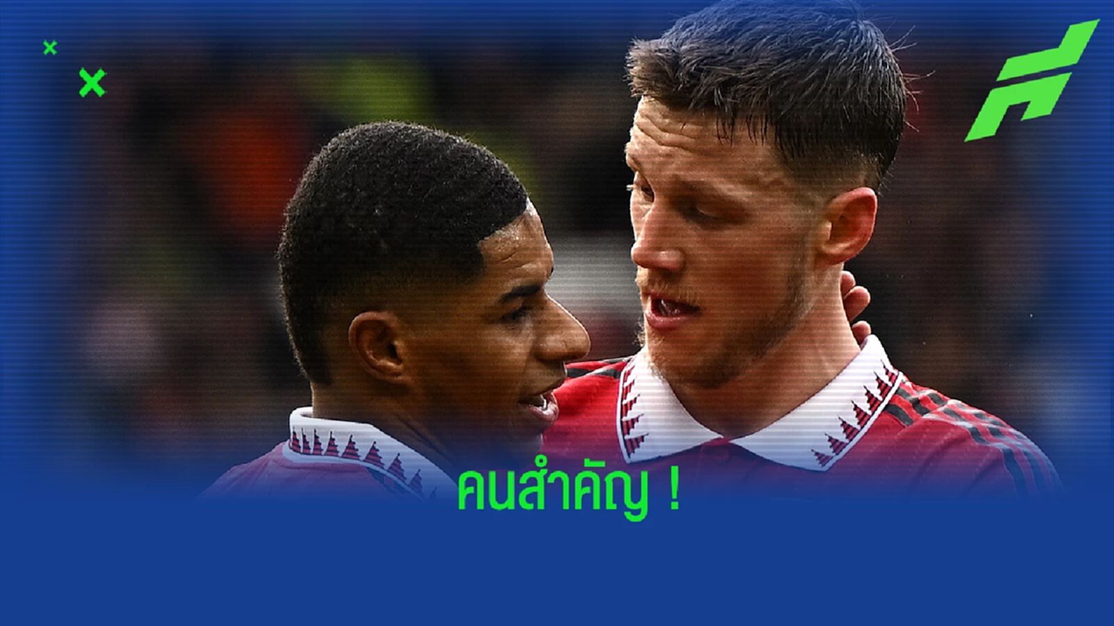 "เนวิลล์" ยกย่อง "เวกฮอร์สต์" คนสำคัญของ "แมนยูฯ"