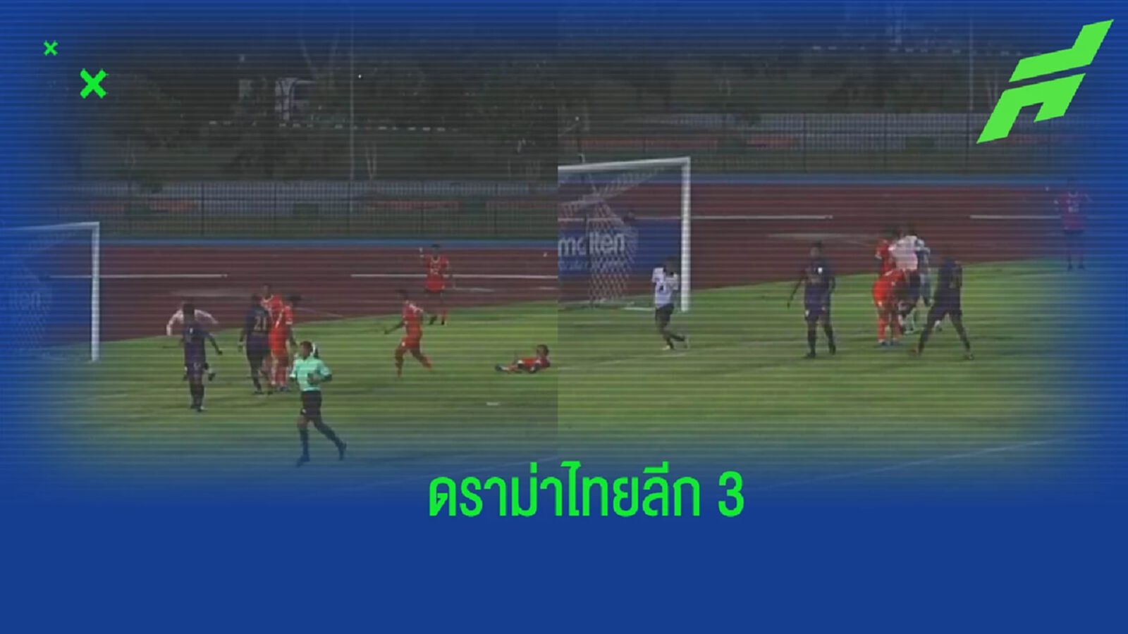 สุดเดือด! แข้ง เอ็มเอช นครศรี วิ่งทำร้ายร่างกายนายด่าน เมืองตรัง ศึก ไทยลีก 3 สุดเดือด! แข้ง เอ็มเอช นครศรี วิ่งทำร้ายร่างกายนายด่าน เมืองตรัง ศึก ไทยลีก 3