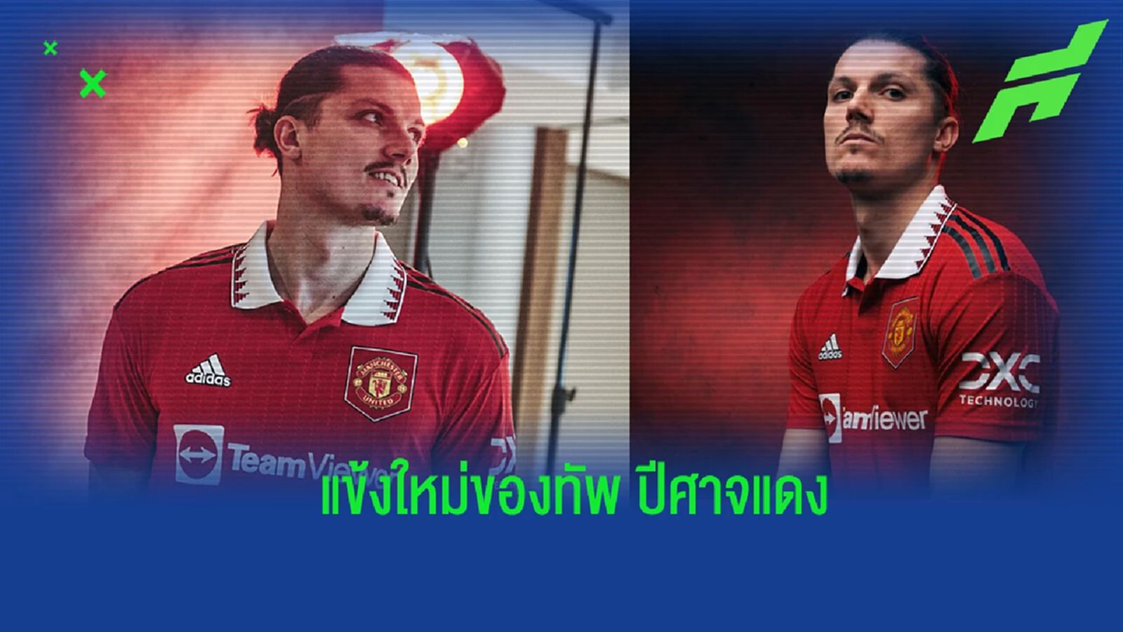 หามมาแนะ : "มาร์เซล ซาบิตเซอร์" กองกลางรายใหม่ของทัพ "ปีศาจแดง"