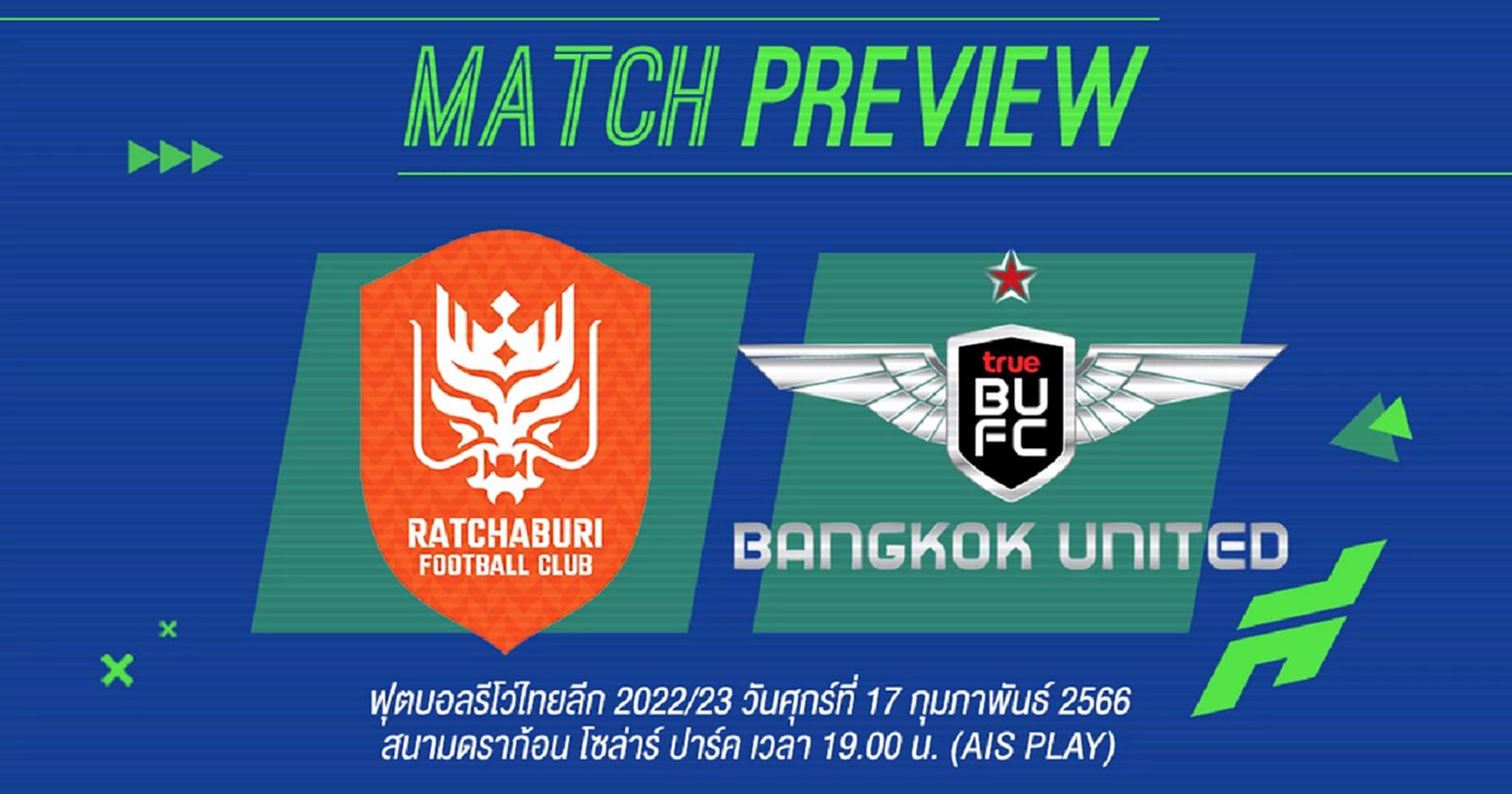 ฟรายเดย์ไนท์คู่โทน!! ราชบุรี หวังคืนฟอร์มเกมรับมือ แข้งเทพ ที่มาเพื่อ 3 แต้ม ฟรายเดย์ไนท์คู่โทน!! ราชบุรี หวังคืนฟอร์มเกมรับมือ แข้งเทพ ที่มาเพื่อ 3 แต้ม
