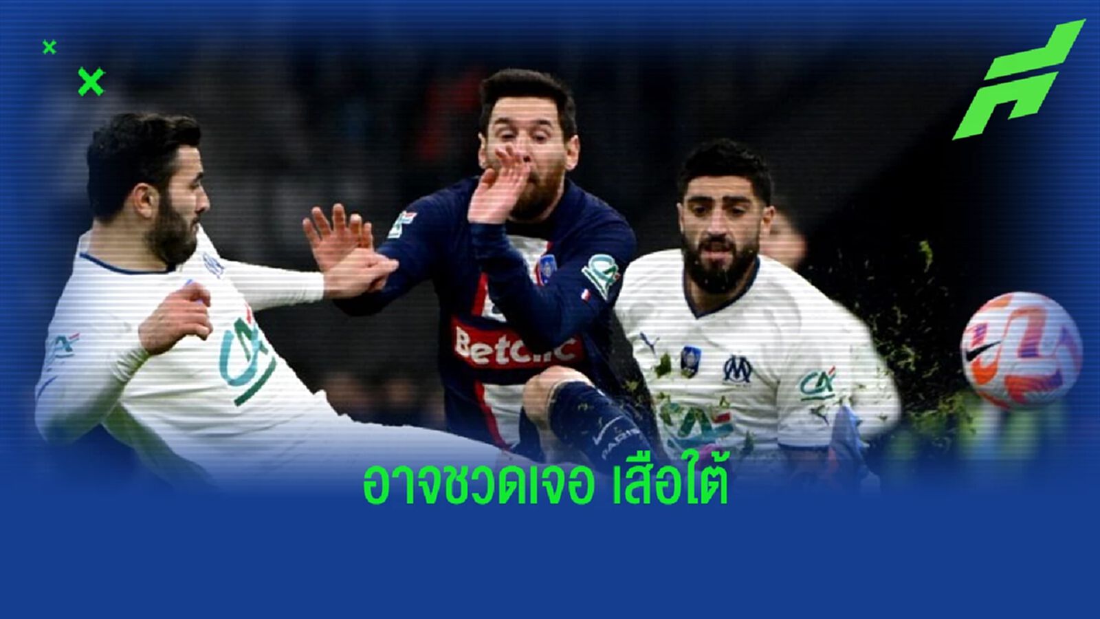 ข่าวร้าย ! "ลิโอเนล เมสซี่" เจ็บส่อพลาดเกมเจอ "บาเยิร์น" ใน UCL ข่าวร้าย ! "ลิโอเนล เมสซี่" เจ็บส่อพลาดเกมเจอ "บาเยิร์น" ใน UCL