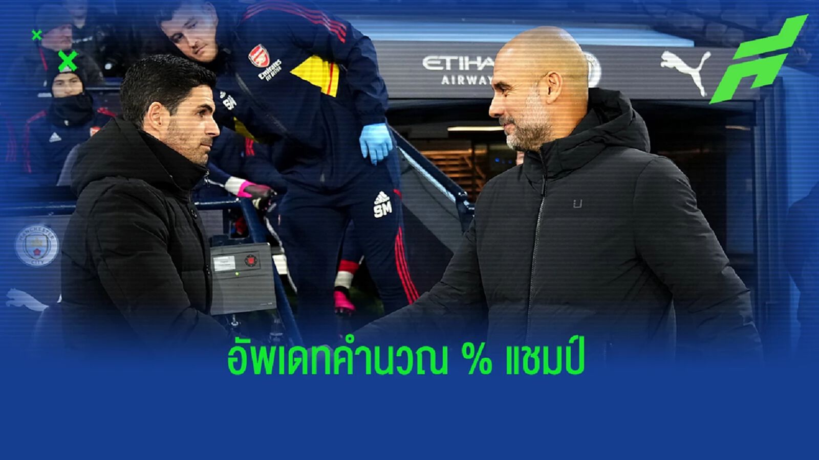 สูสีกันแล้ว! Opta คำนวณ "เปอร์เซนต์แชมป์" พรีเมียร์ลีก