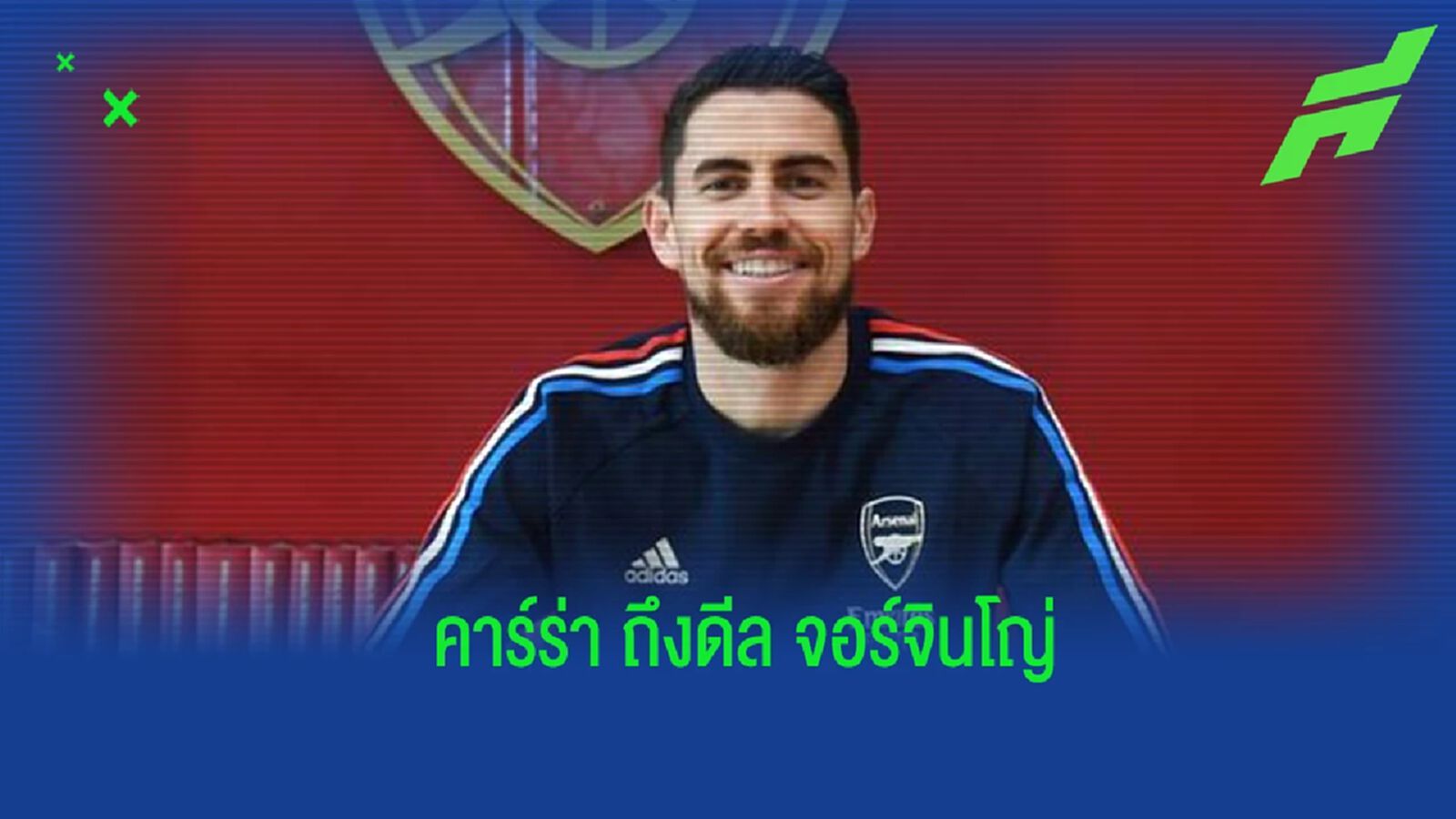 "คาร์ร่า" ออกความเห็น ดีล "จอร์จินโญ่" ย้ายซบ "ปืนใหญ่" "คาร์ร่า" ออกความเห็น ดีล "จอร์จินโญ่" ย้ายซบ "ปืนใหญ่"