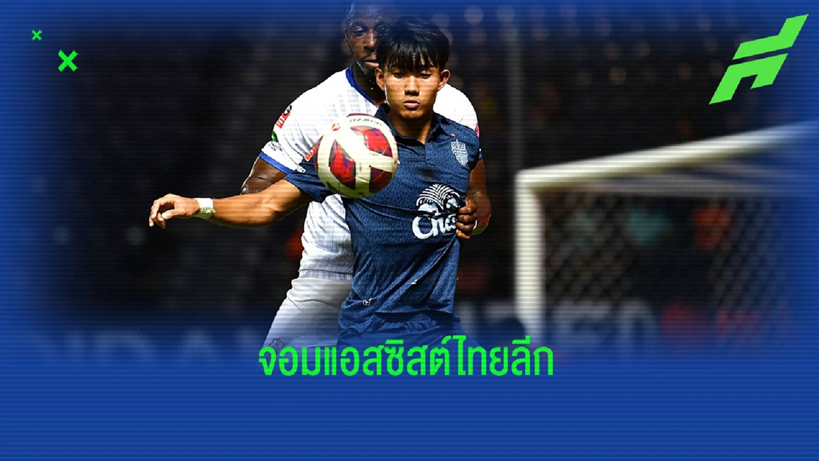 ศุภณัฏฐ์ ยังนำจอมแอสซิสต์ไทยลีก 8 ครั้ง จาก 22 นัดที่ผ่านมา ศุภณัฏฐ์ ยังนำจอมแอสซิสต์ไทยลีก 8 ครั้ง จาก 22 นัดที่ผ่านมา