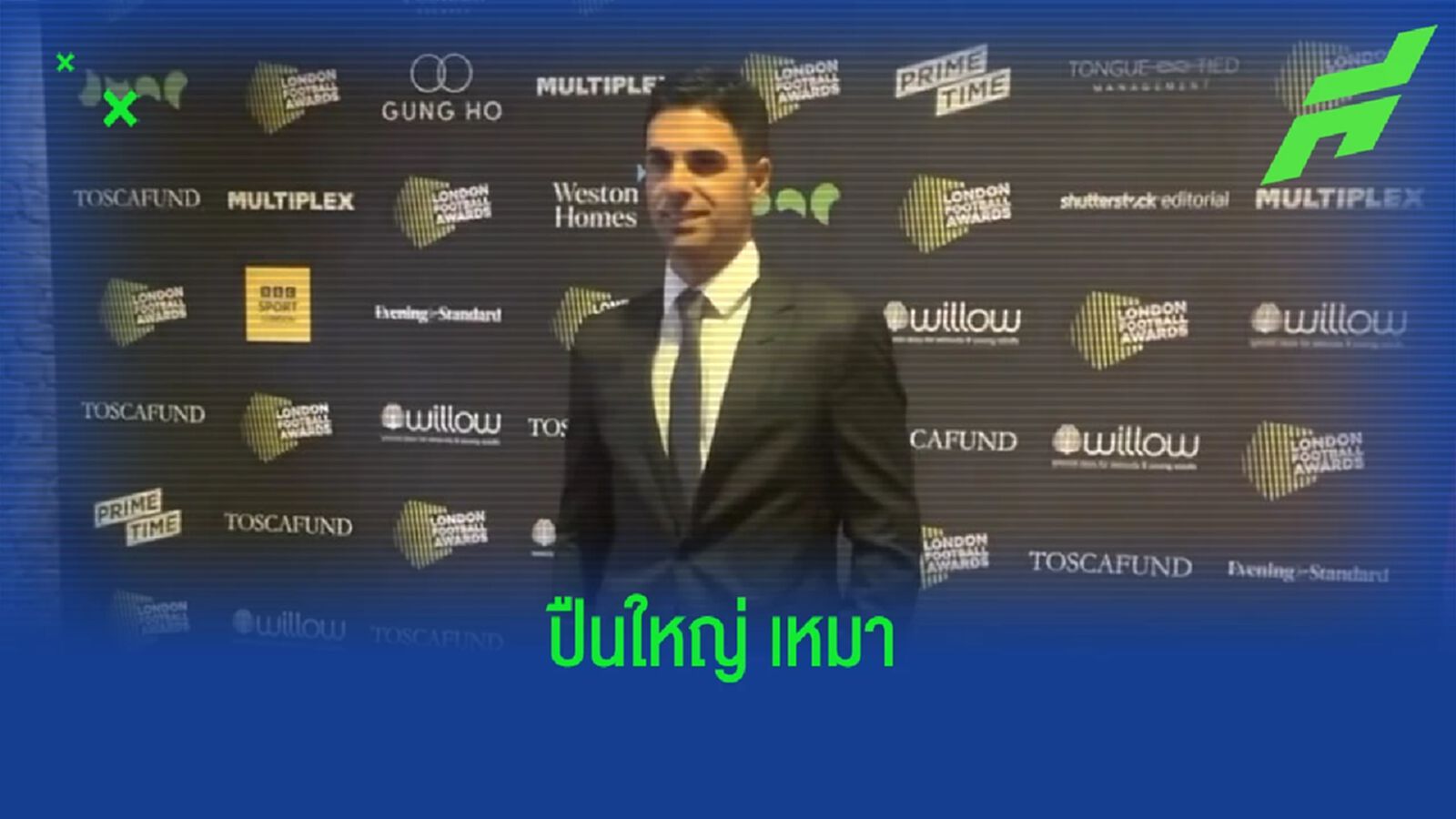 "อาร์เซน่อล" กวาด 4 รางวัล ! "ฟุตบอล ลอนดอน อวอร์ดส์" "อาร์เซน่อล" กวาด 4 รางวัล ! "ฟุตบอล ลอนดอน อวอร์ดส์"
