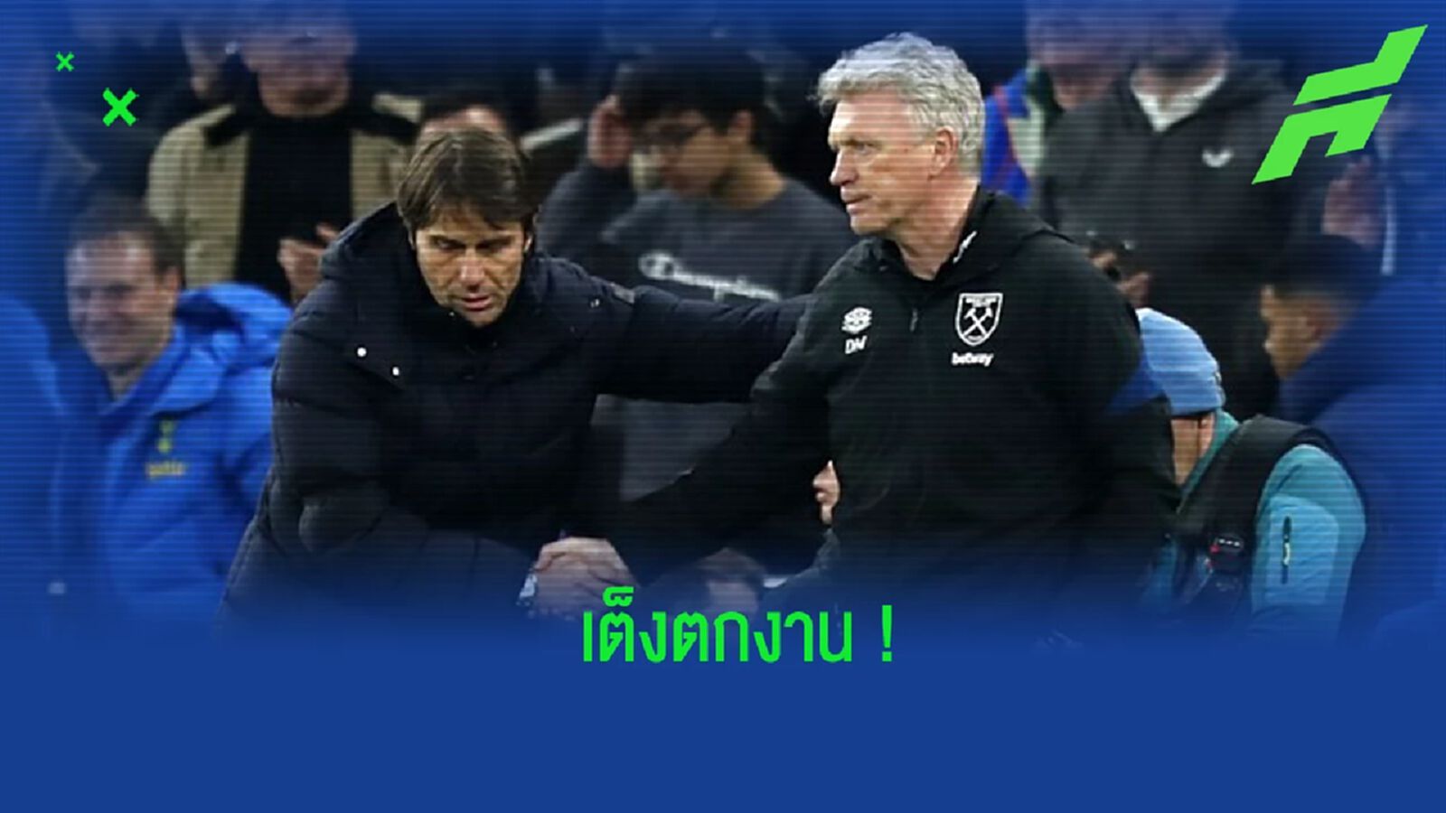 ยลโฉม! อัตราต่อ-รอง กุนซือ “พรีเมียร์ลีก” เต็งตกงาน ยลโฉม! อัตราต่อ-รอง กุนซือ “พรีเมียร์ลีก” เต็งตกงาน