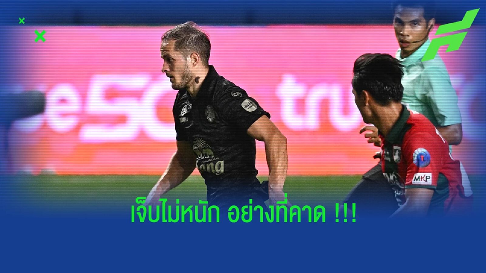 ข่าวดี!! โกรัน เคาซิซ ข้อเท้าไม่หัก ไม่แตก พัก 2 วีคก่อนคัมแบ็ก ข่าวดี!! โกรัน เคาซิซ ข้อเท้าไม่หัก ไม่แตก พัก 2 วีคก่อนคัมแบ็ก